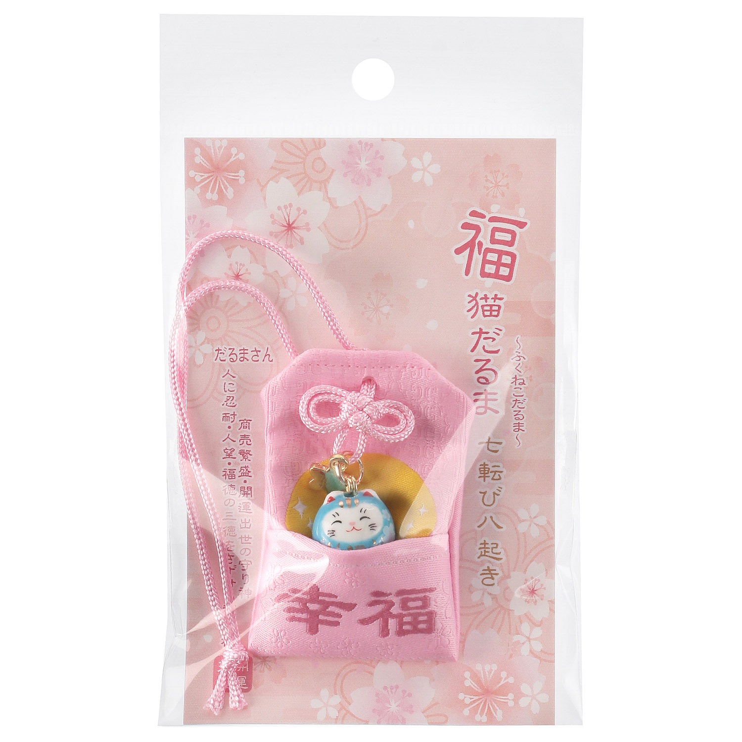 幸福御守り袋ねこ - 画像7