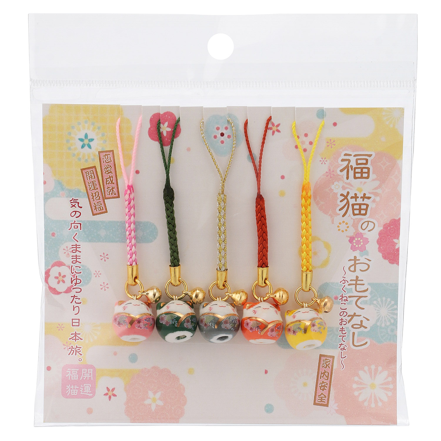 福猫のおもてなし根付5Pセット