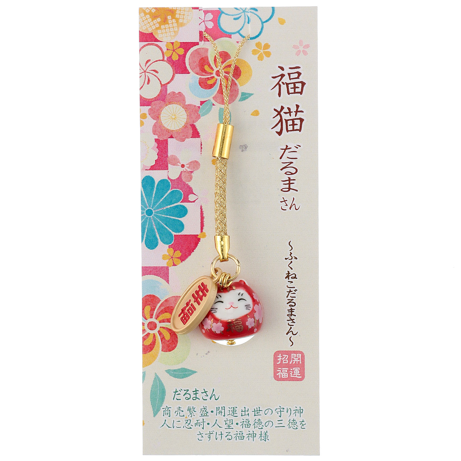 陶器福猫だるま幸福根付