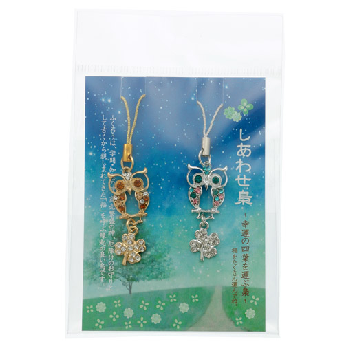 しあわせ梟クローバーペア根付