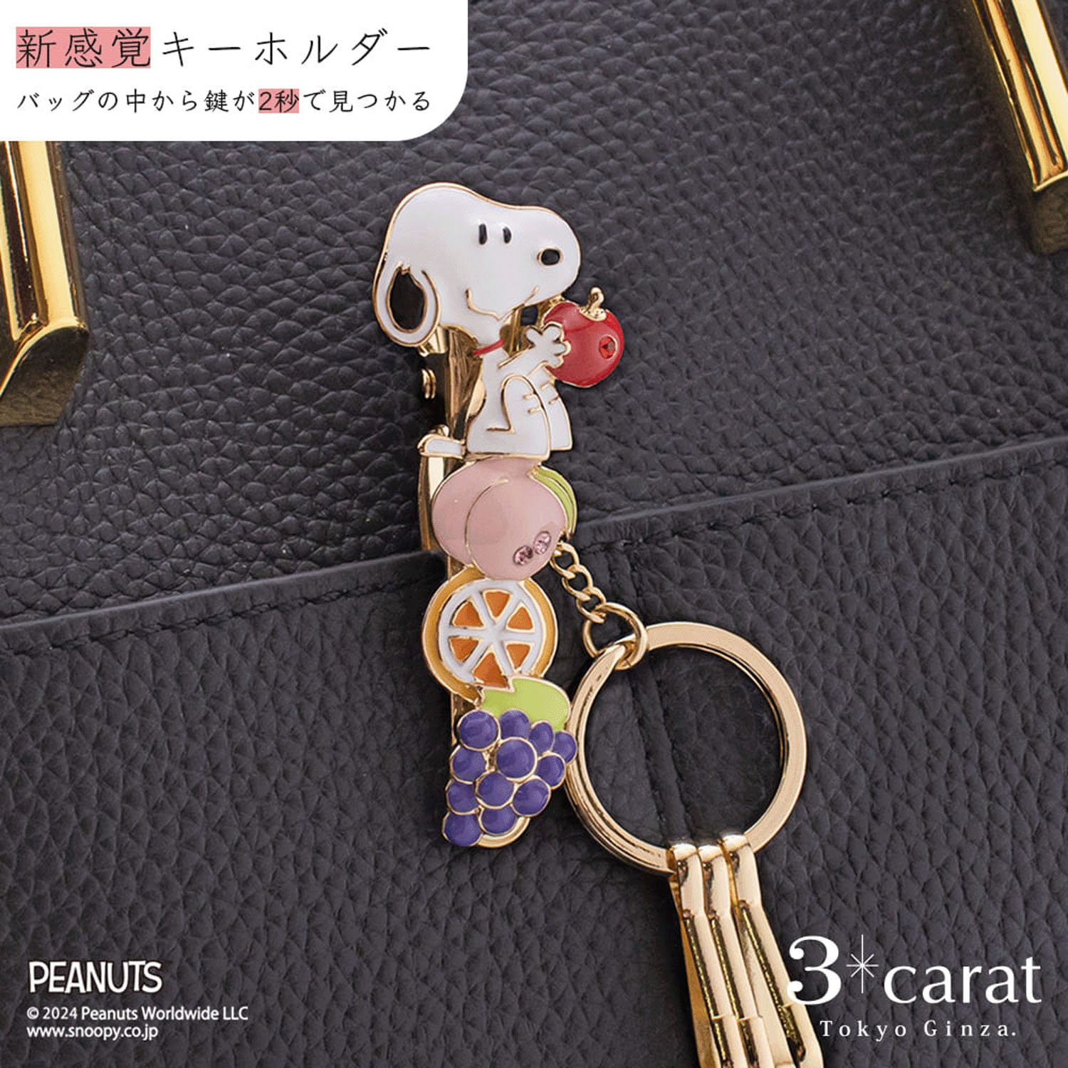 PEANUTS バッグキークリップ - 画像2