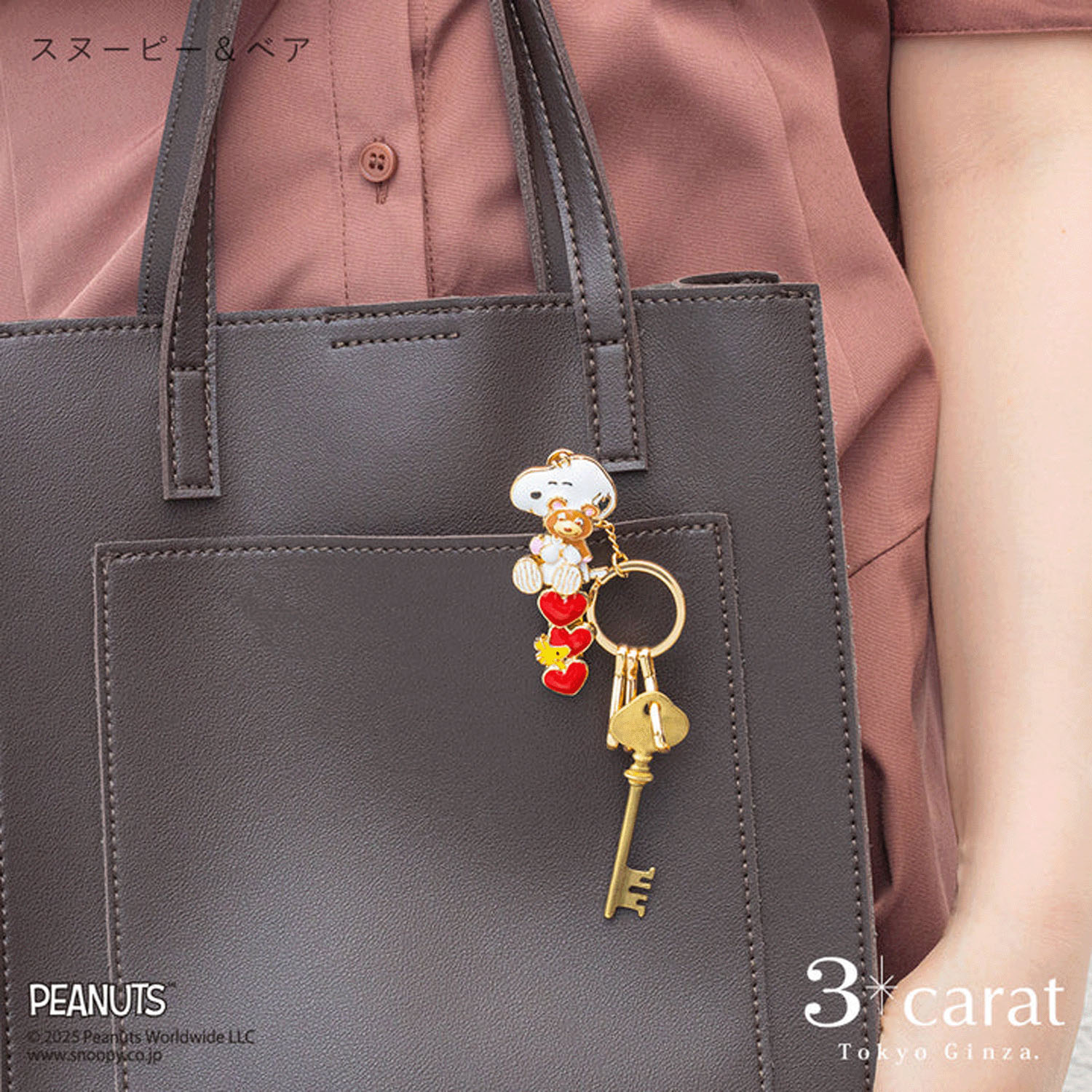 PEANUTS バッグキークリップ - 画像7