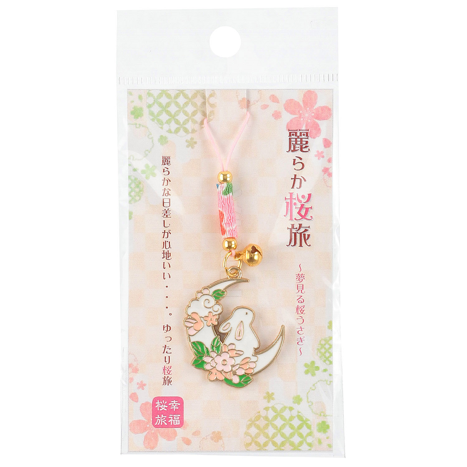 桜月うさぎ根付