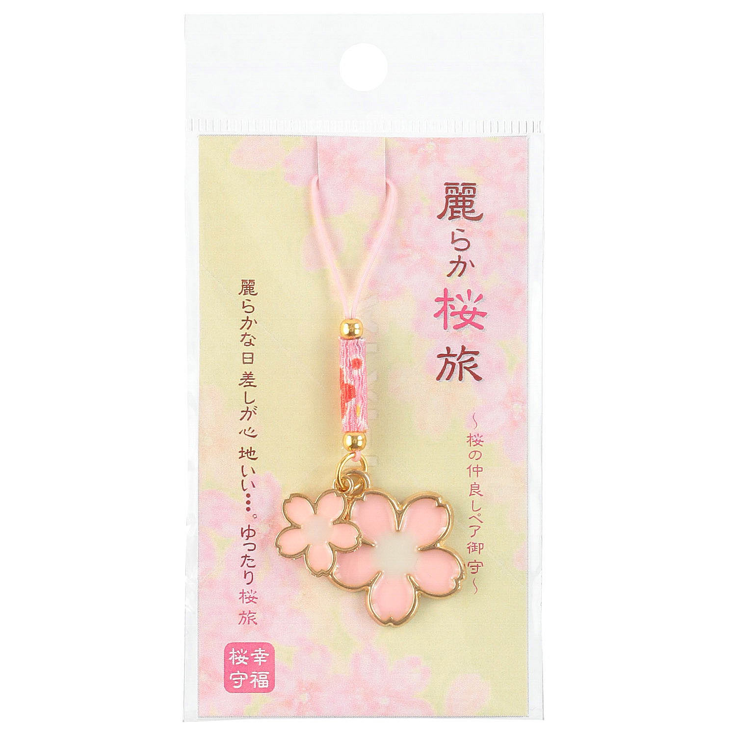 桜御守ペア根付