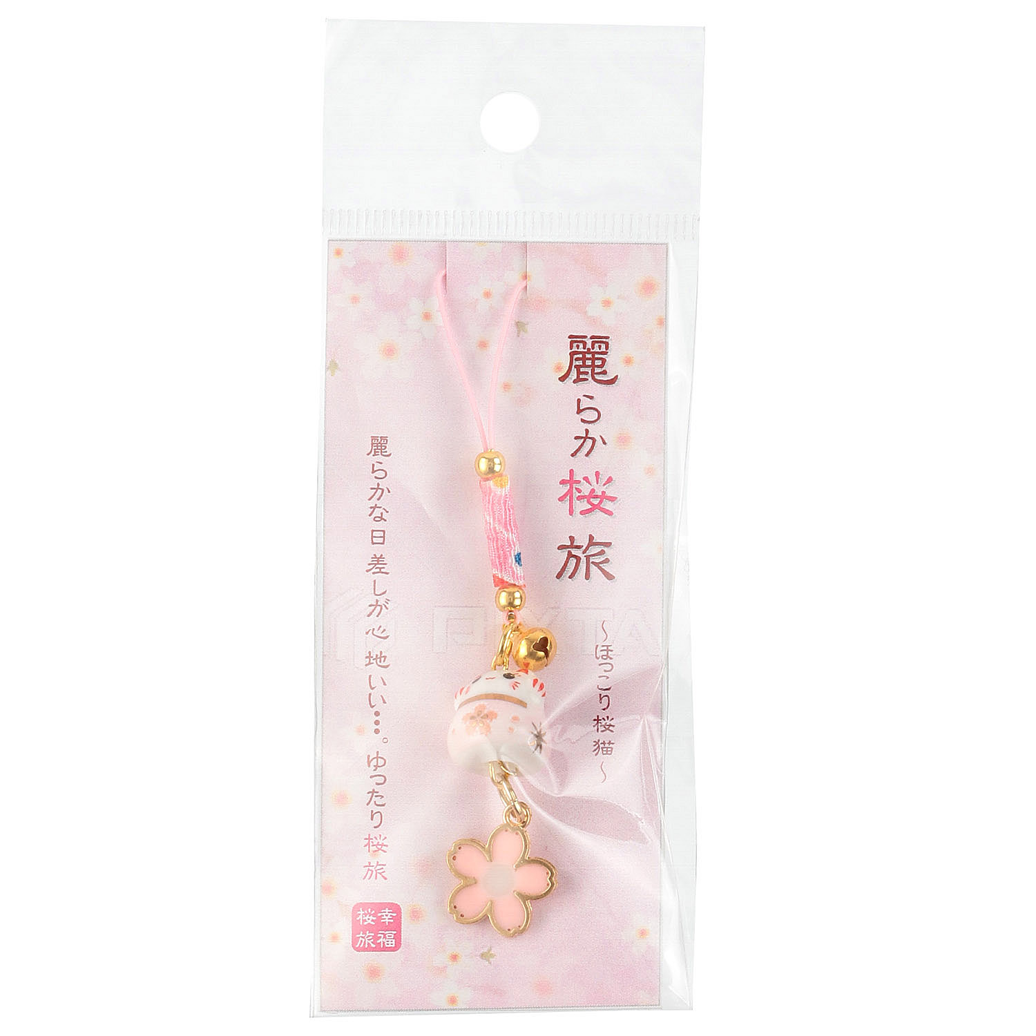 ほっこり桜猫桜付き根付