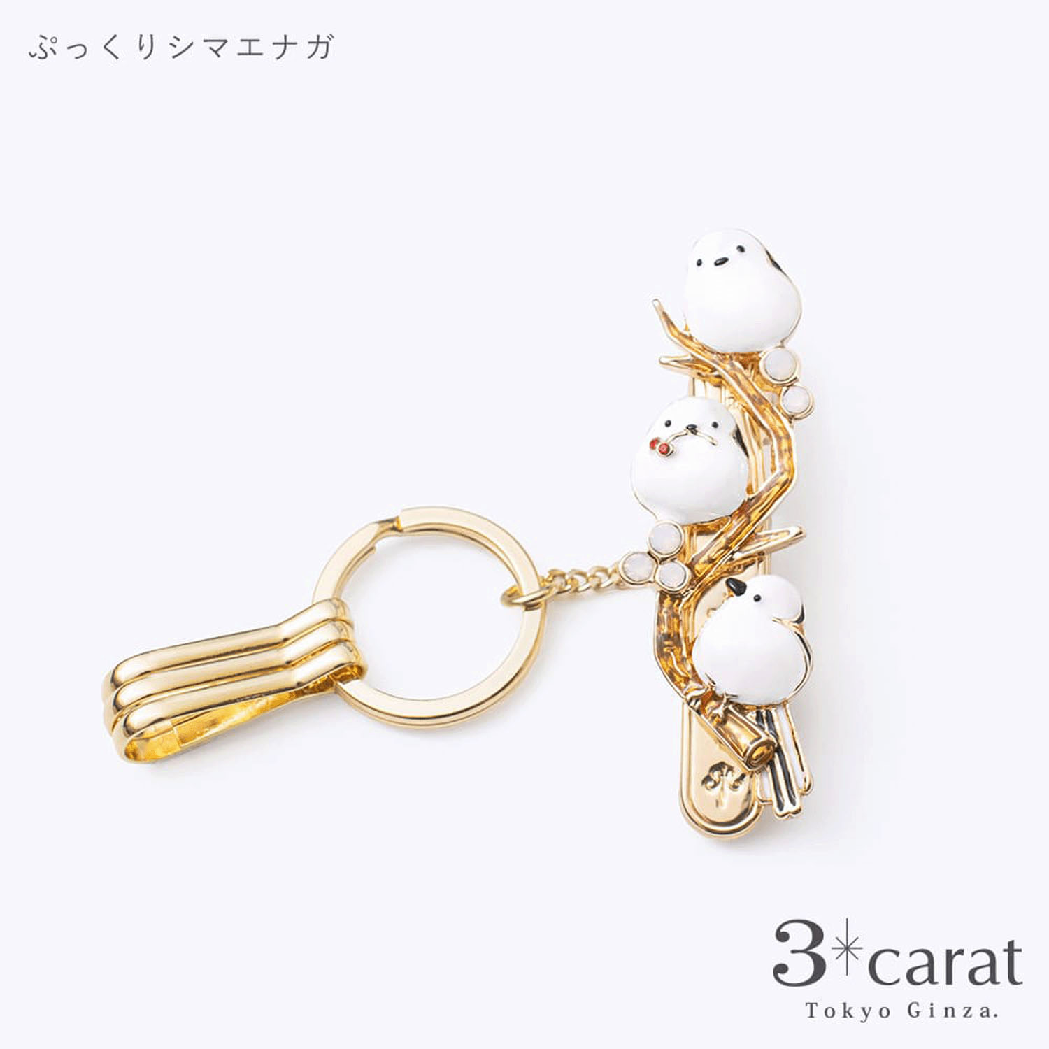 バッグキークリップ ぷっくりシマエナガ - 画像2