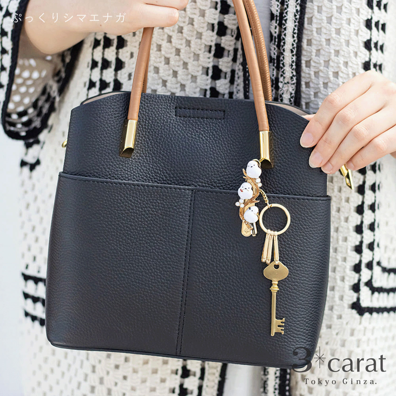 バッグキークリップ ぷっくりシマエナガ - 画像5