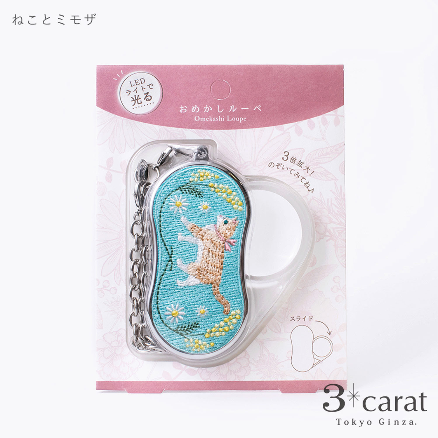 おめかしルーペLED - 画像6