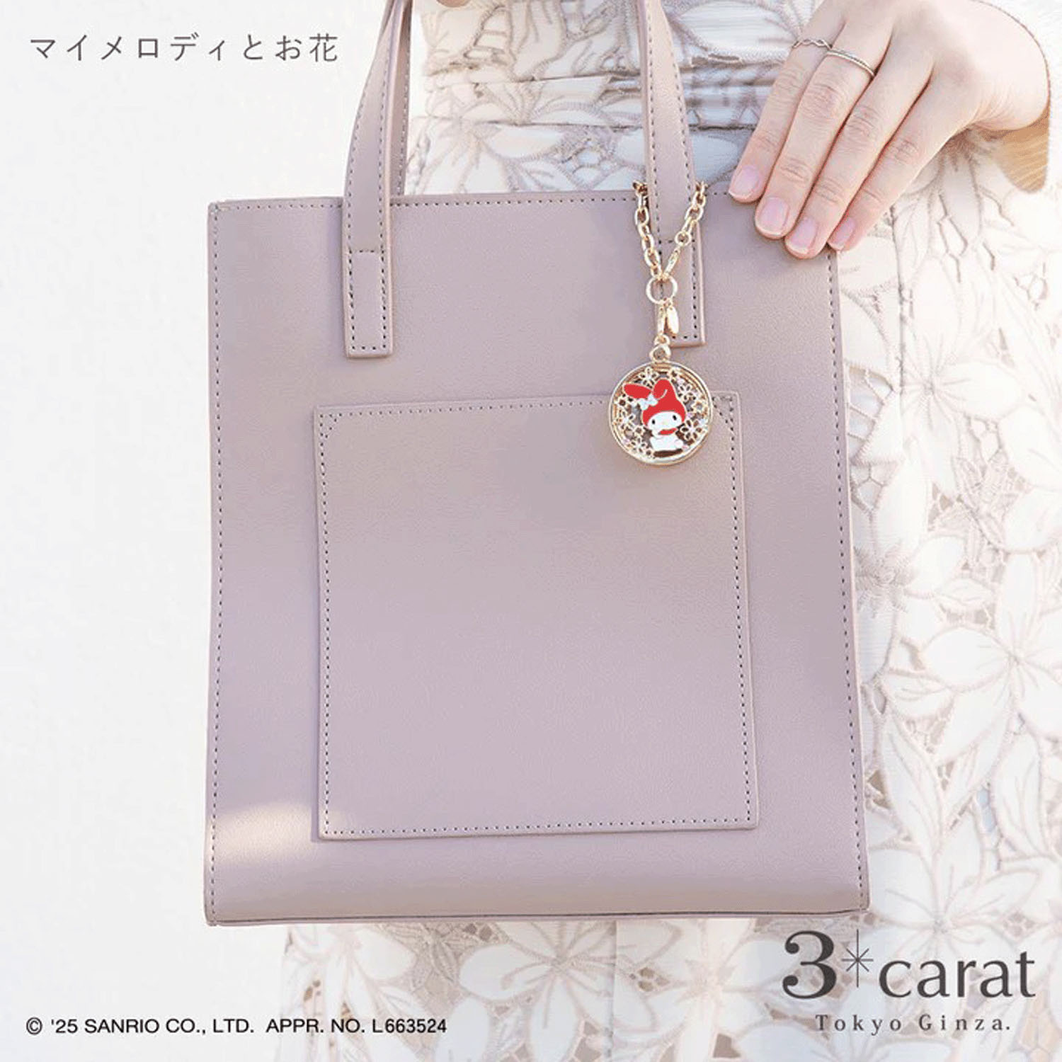 サンリオ おめかしルーペ - 画像2