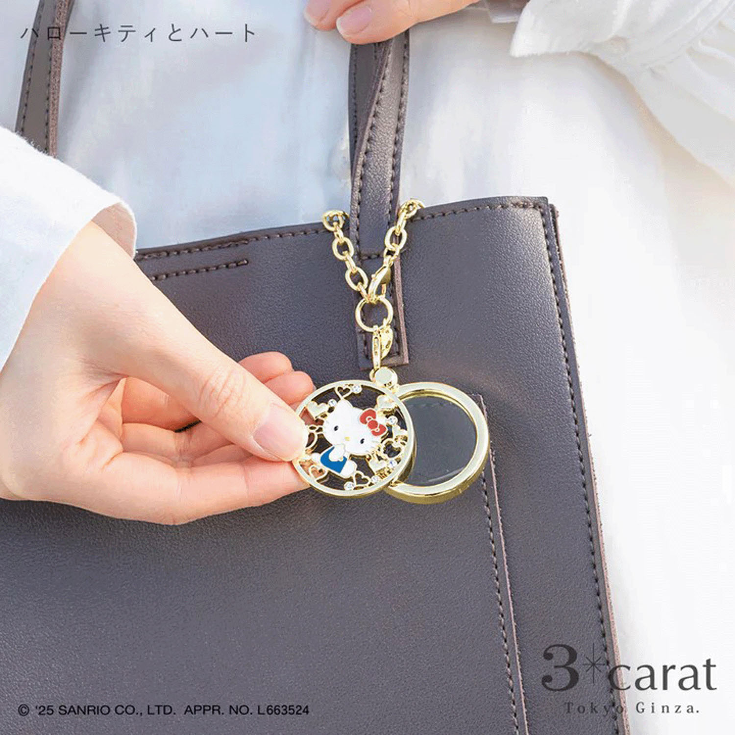 サンリオ おめかしルーペ - 画像3