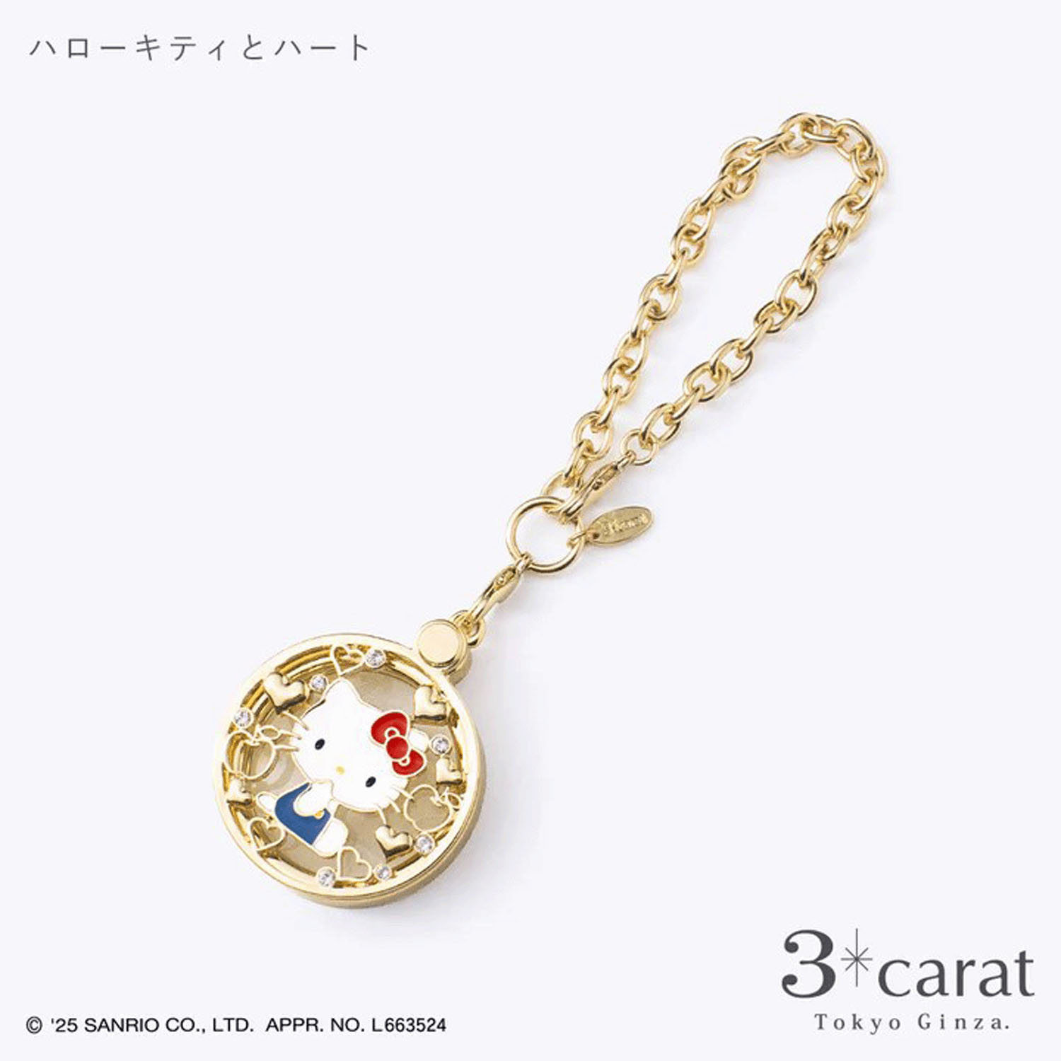 サンリオ おめかしルーペ - 画像6