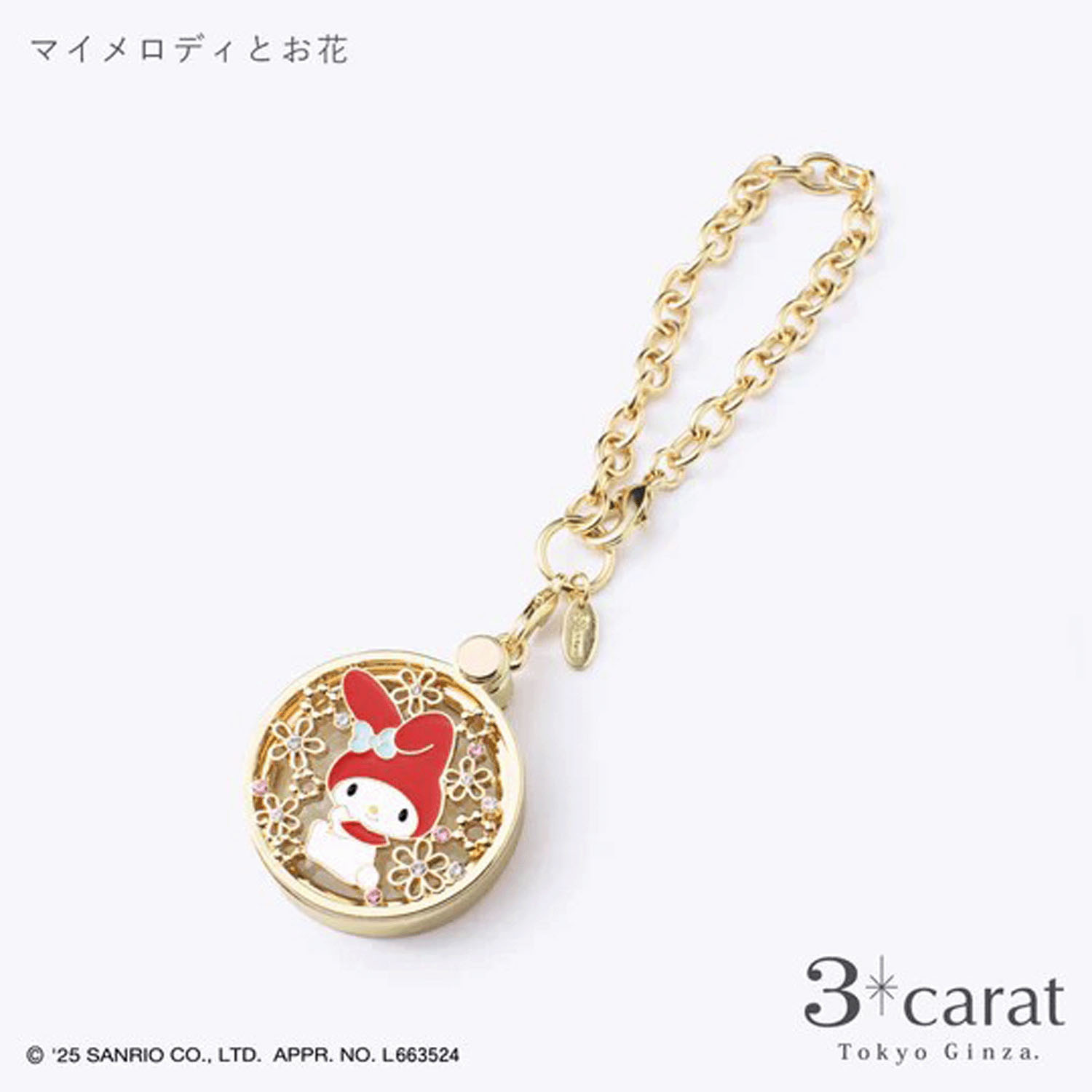 サンリオ おめかしルーペ - 画像8