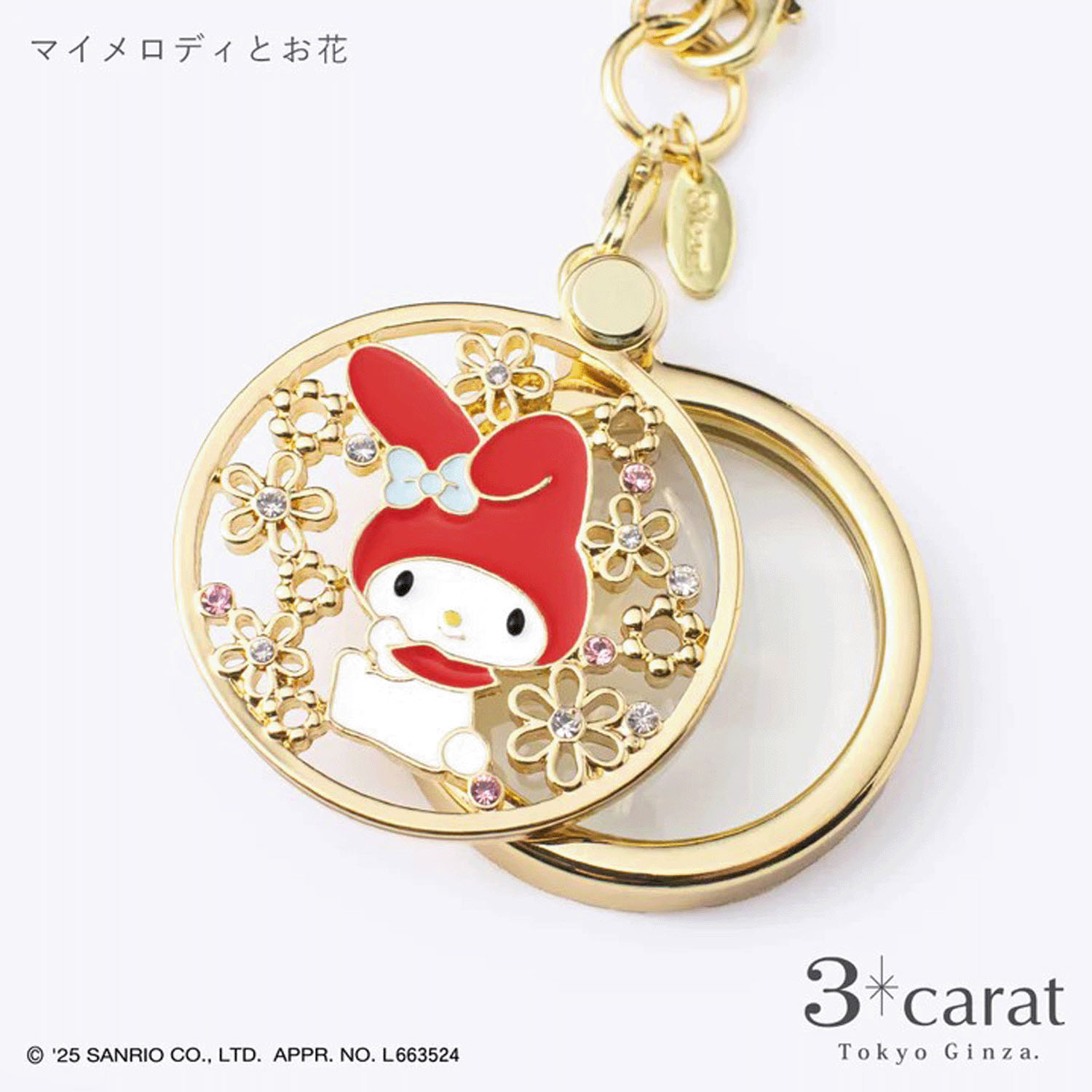 サンリオ おめかしルーペ - 画像9