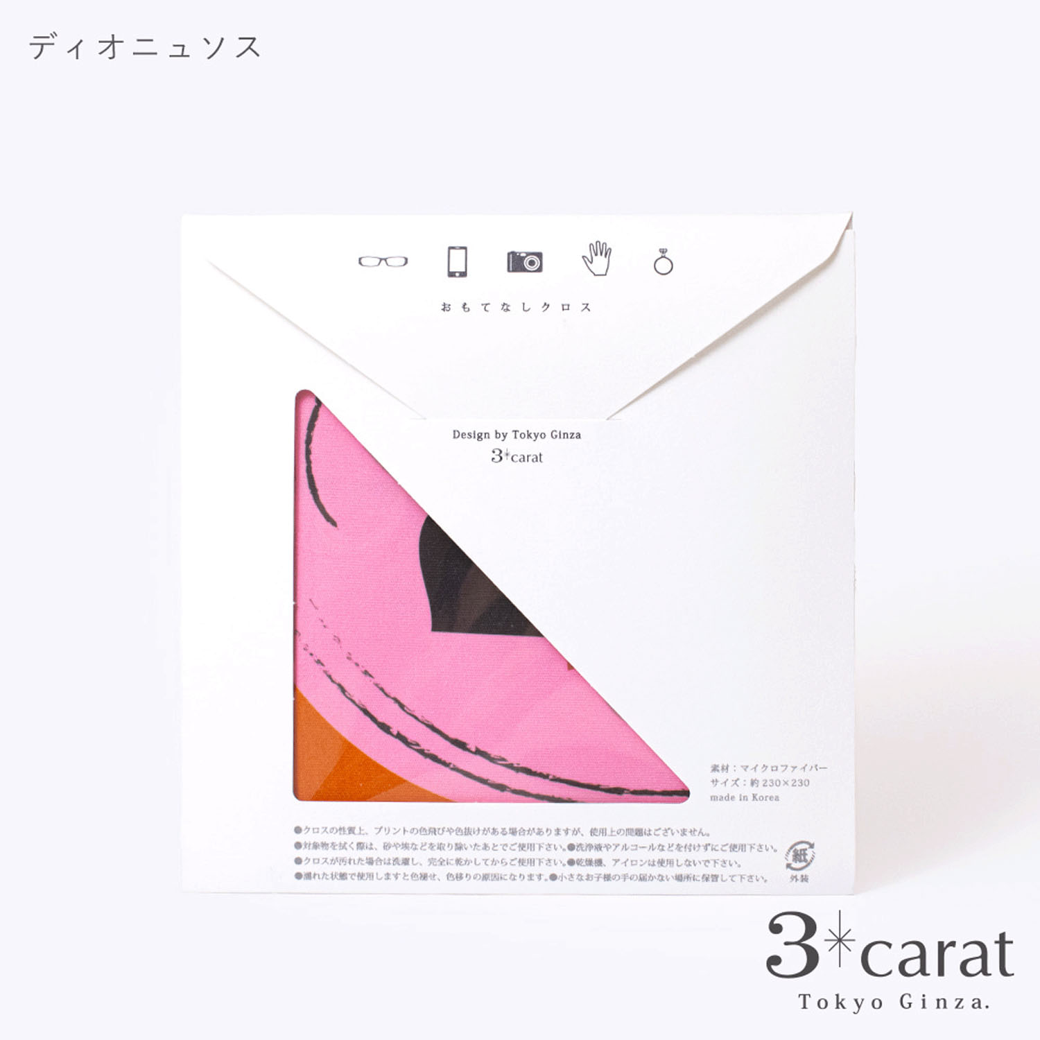 PICASSO おもてなしクロス - 画像13