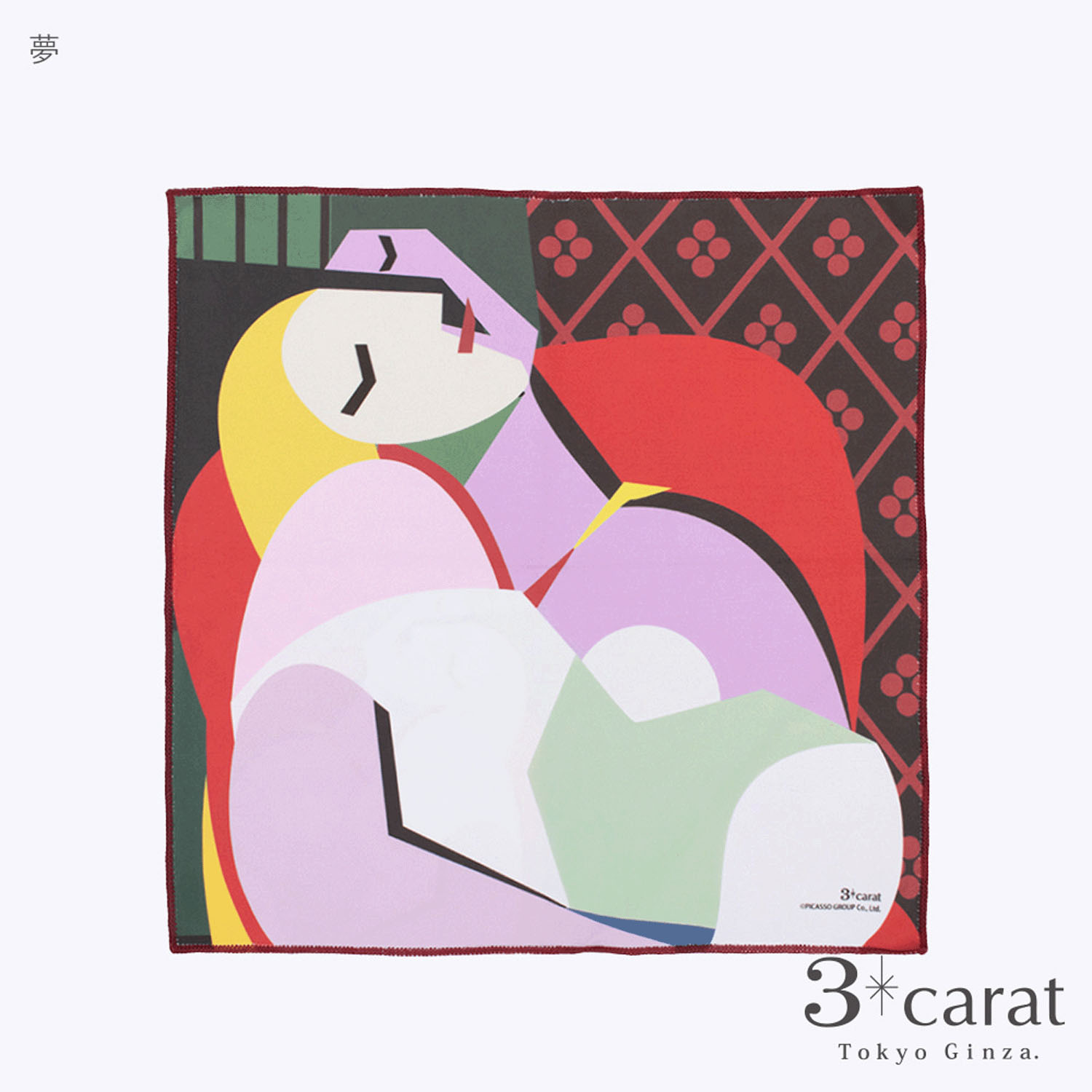 PICASSO おもてなしクロス - 画像15