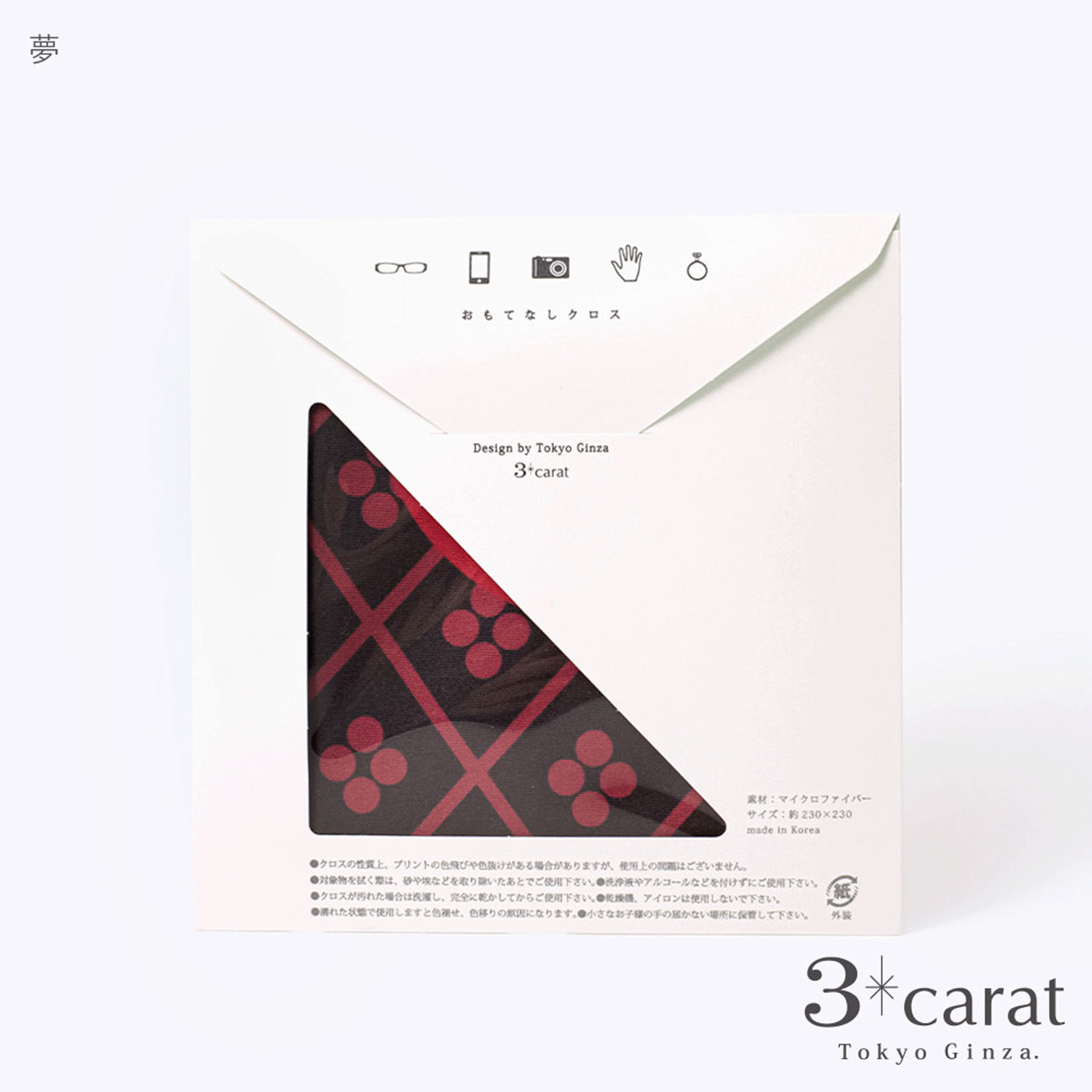 PICASSO おもてなしクロス - 画像17