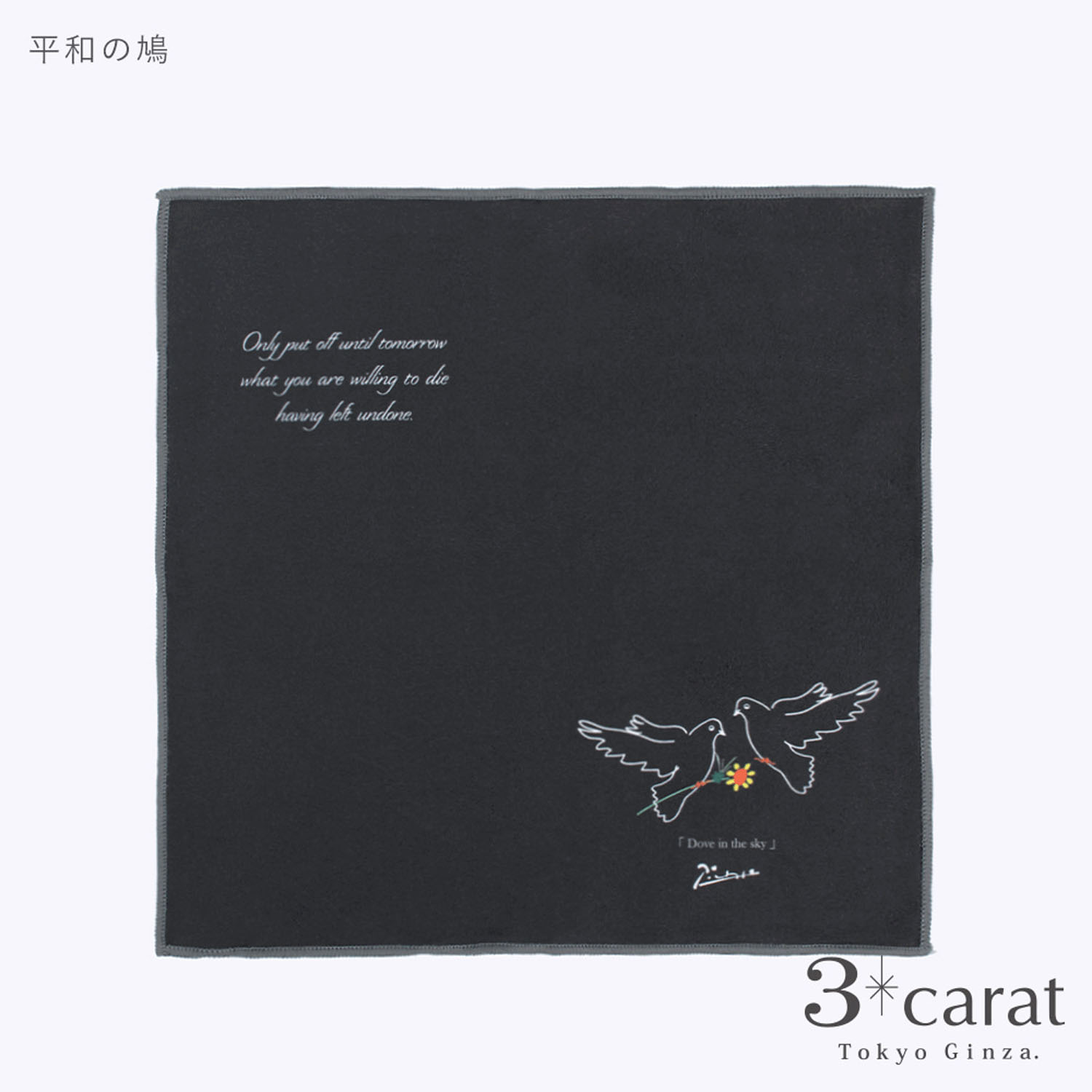 PICASSO おもてなしクロス - 画像24