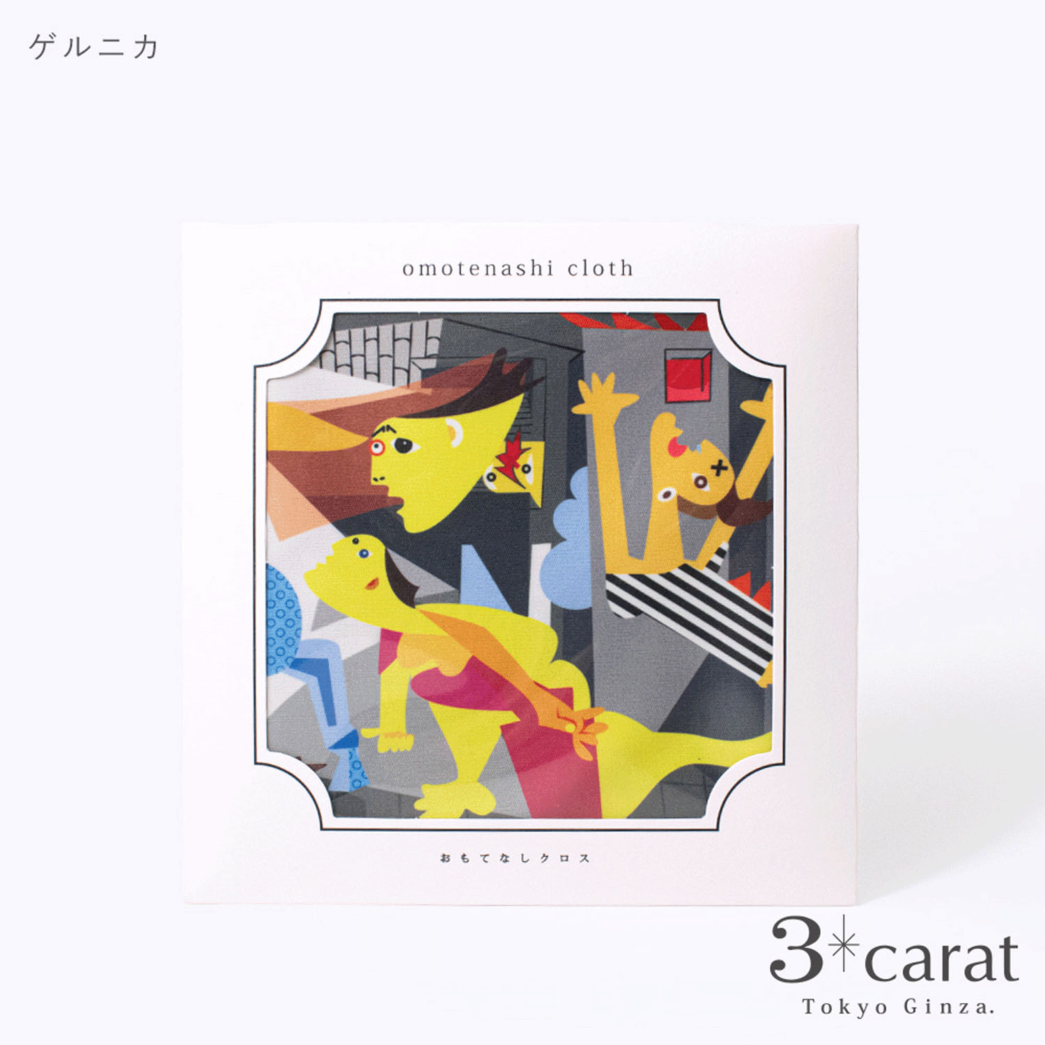 PICASSO おもてなしクロス - 画像6