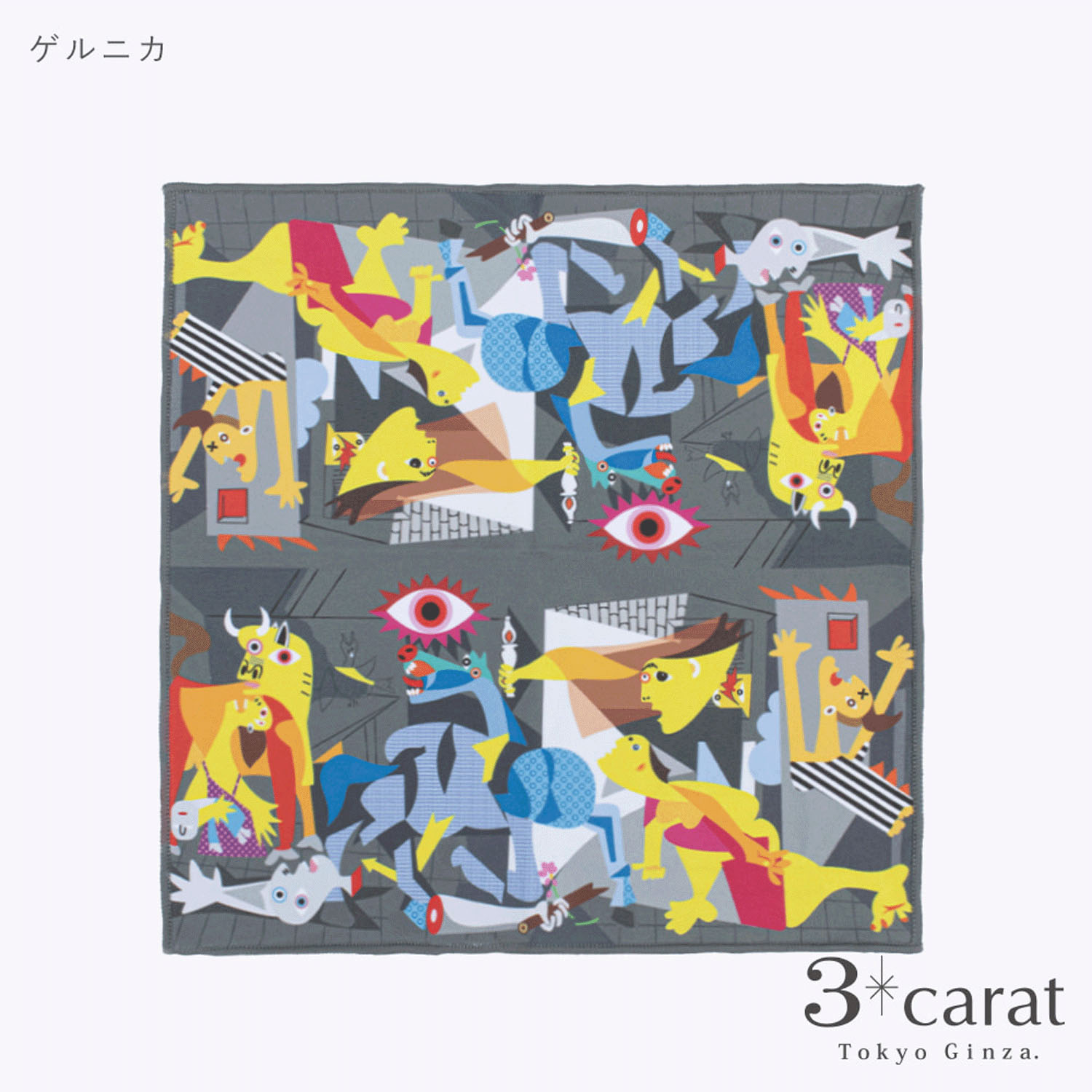 PICASSO おもてなしクロス - 画像7