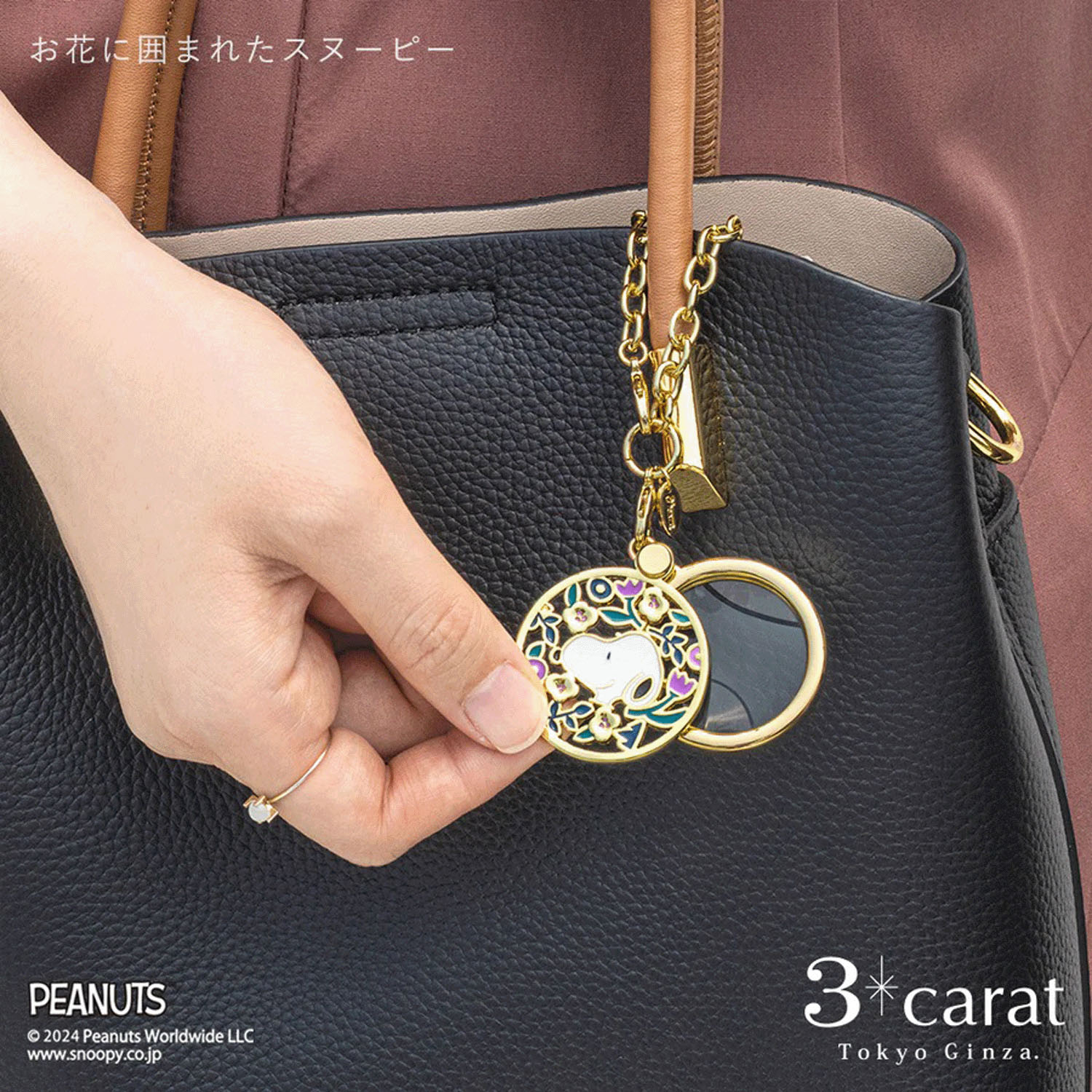 PEANUTS おめかしルーペ - 画像23