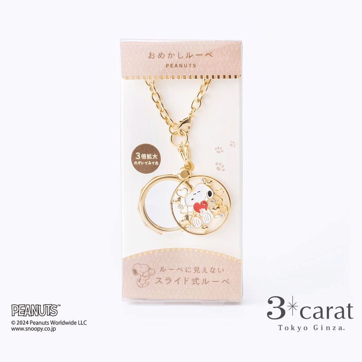 PEANUTS おめかしルーペ - 画像4