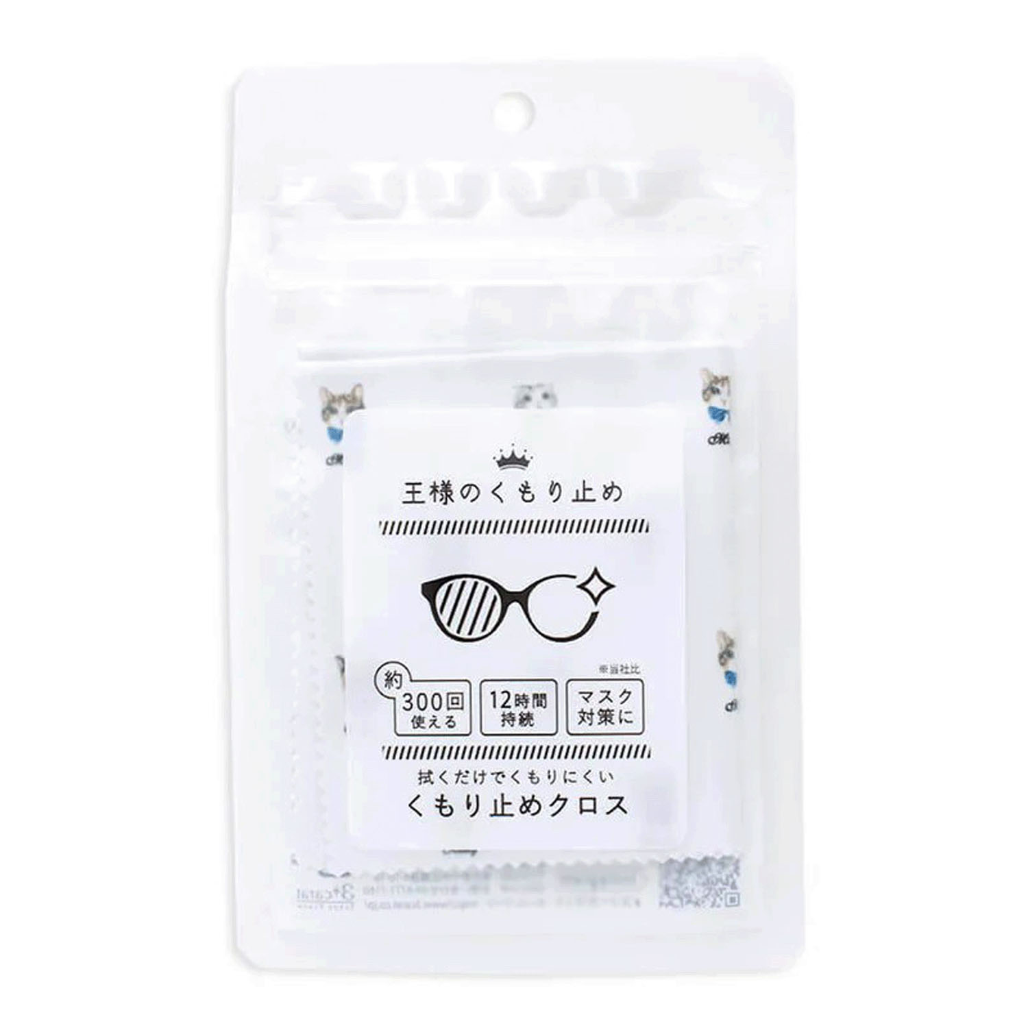 王様のくもり止め - 画像5