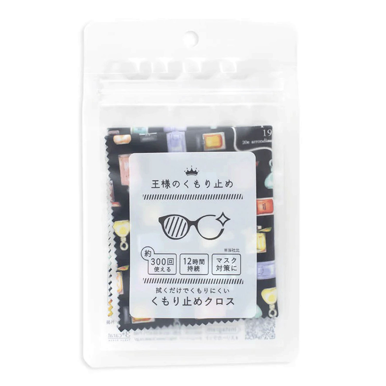 王様のくもり止め - 画像7