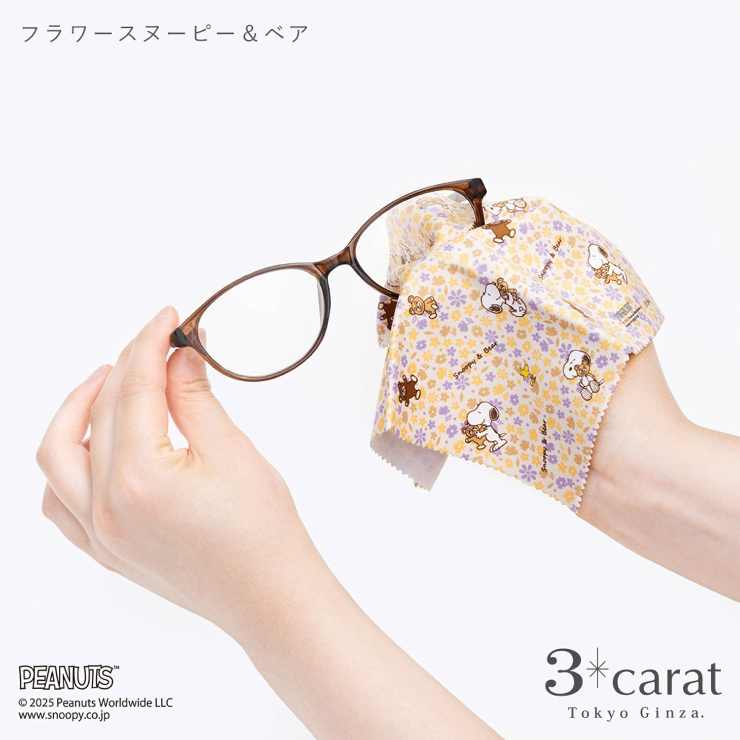 PEANUTS 王様のくもり止め - 画像11