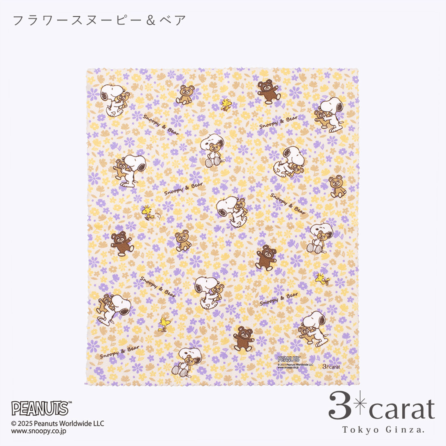 PEANUTS 王様のくもり止め - 画像9