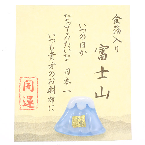 【33－00廃番】お財布お守り 富士山