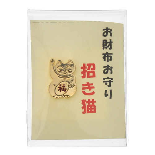 お財布お守り 招き猫