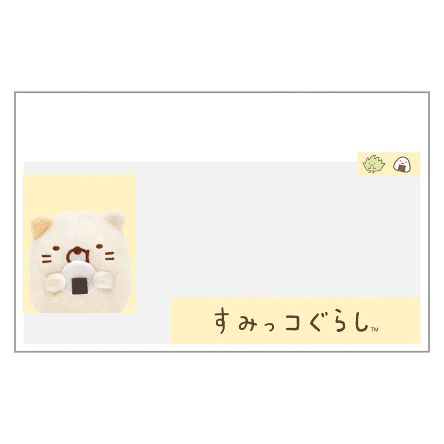 サンエックス すみっコぐらし マイナンバーカードクリアケース ねこ