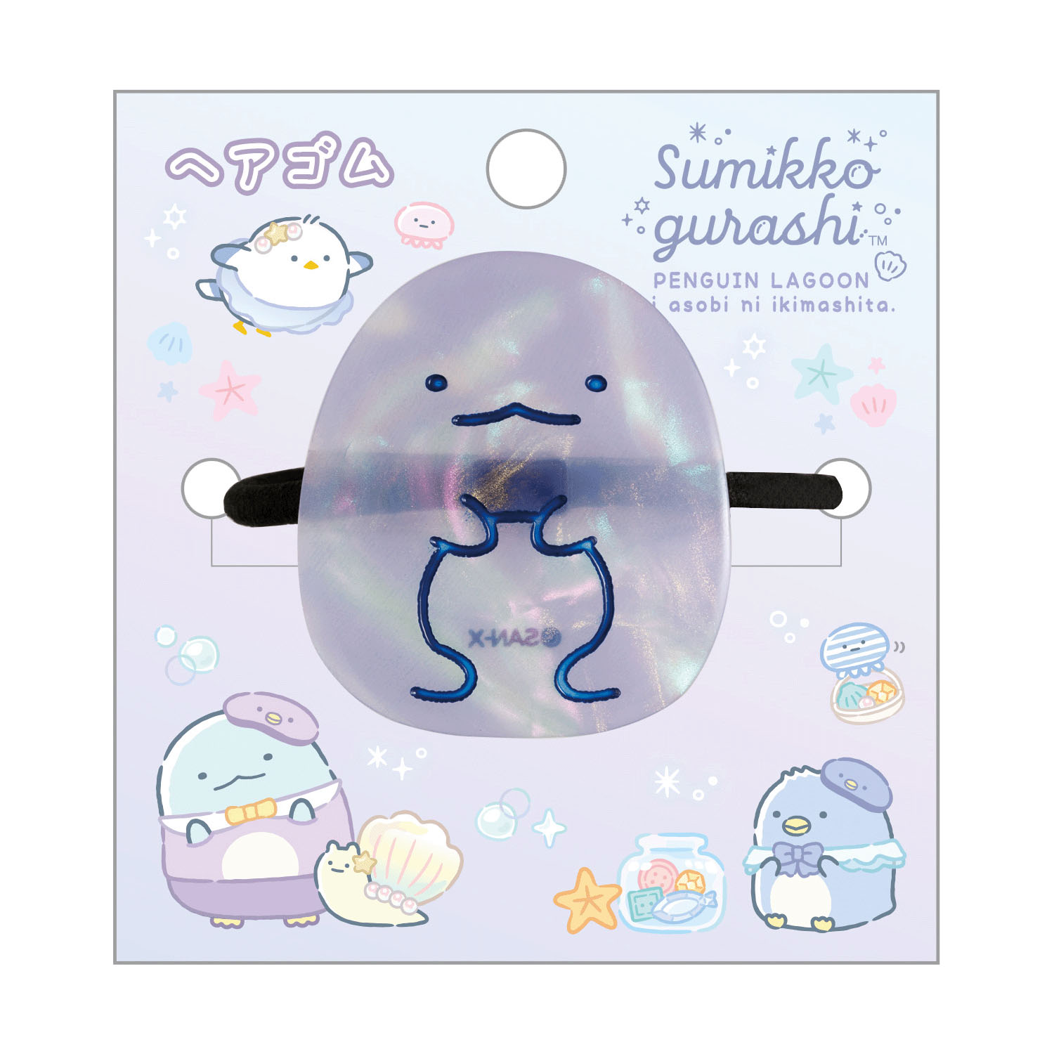 すみっコぐらし  ヘアゴム 「ぺんぎんラグーン」テーマ とかげ