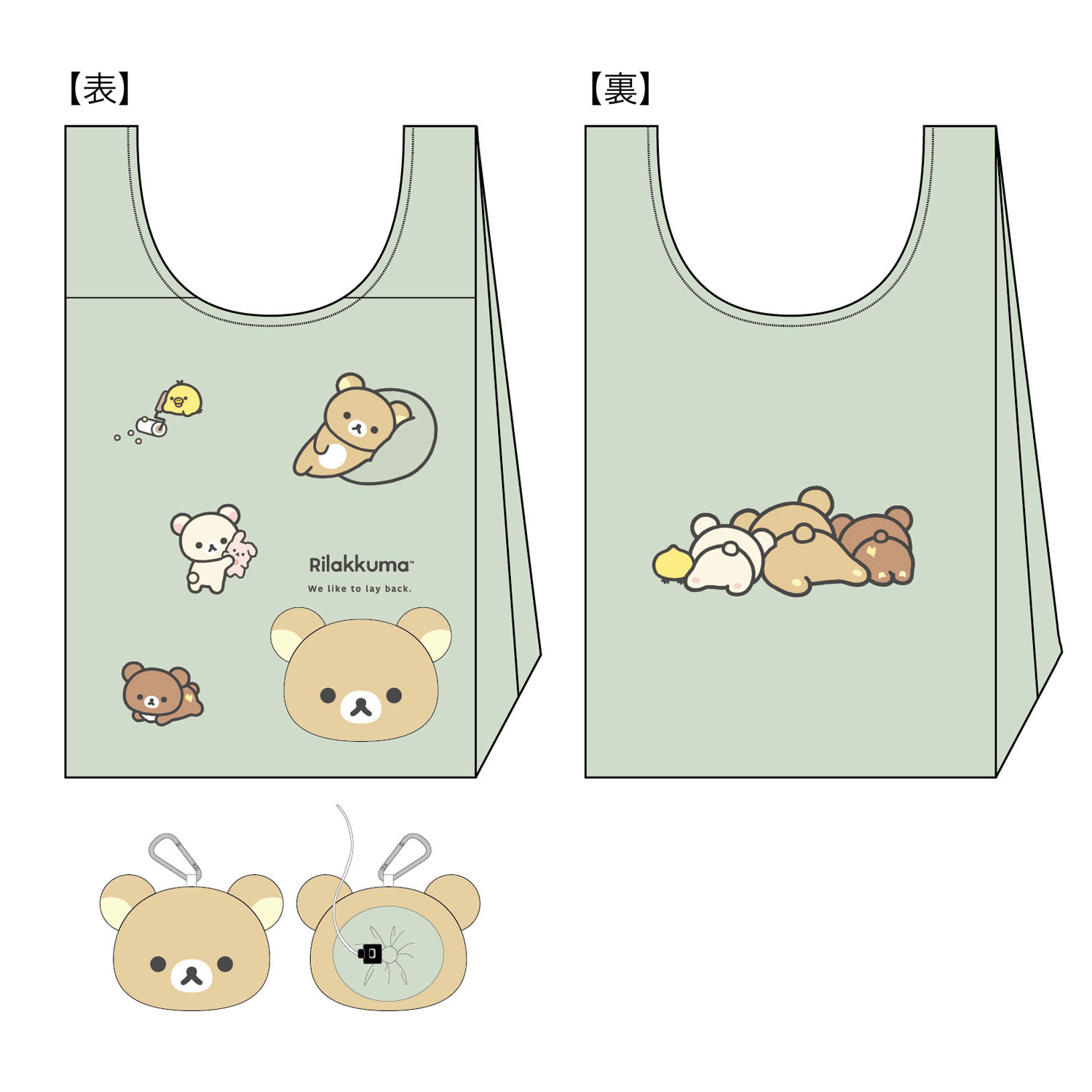 リラックマ マスコット収納付エコバッグ 「リラックマとおかいもの」