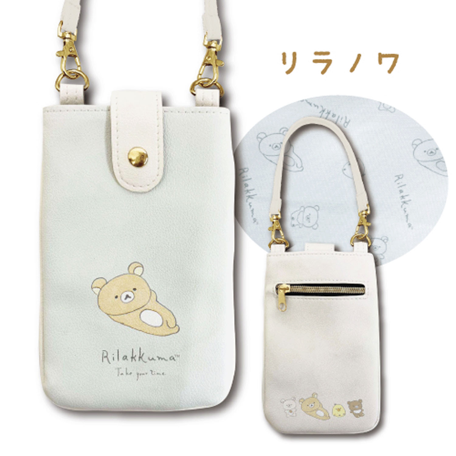 リラックマ おでかけ2WAYポシェット  Drawing リラノワ