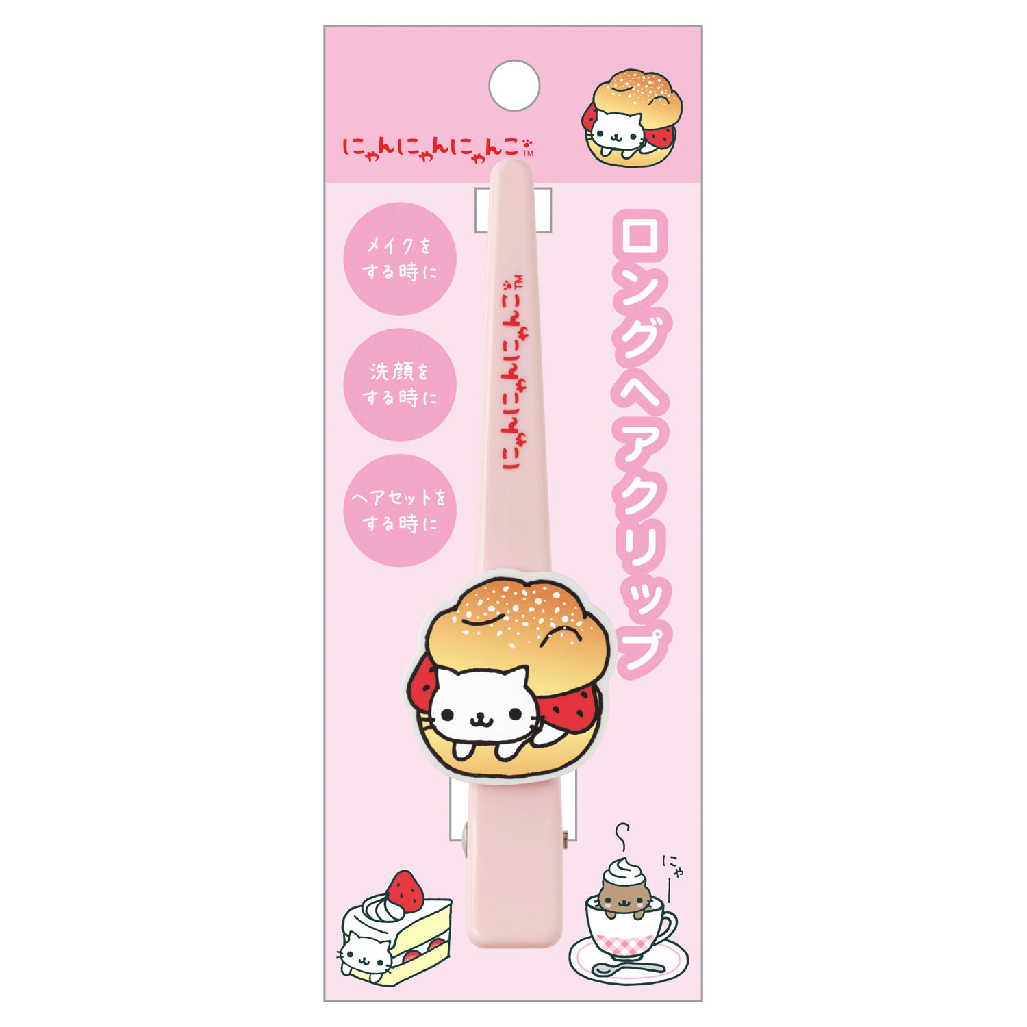 にゃんにゃんにゃんこ  ロングヘアクリップ