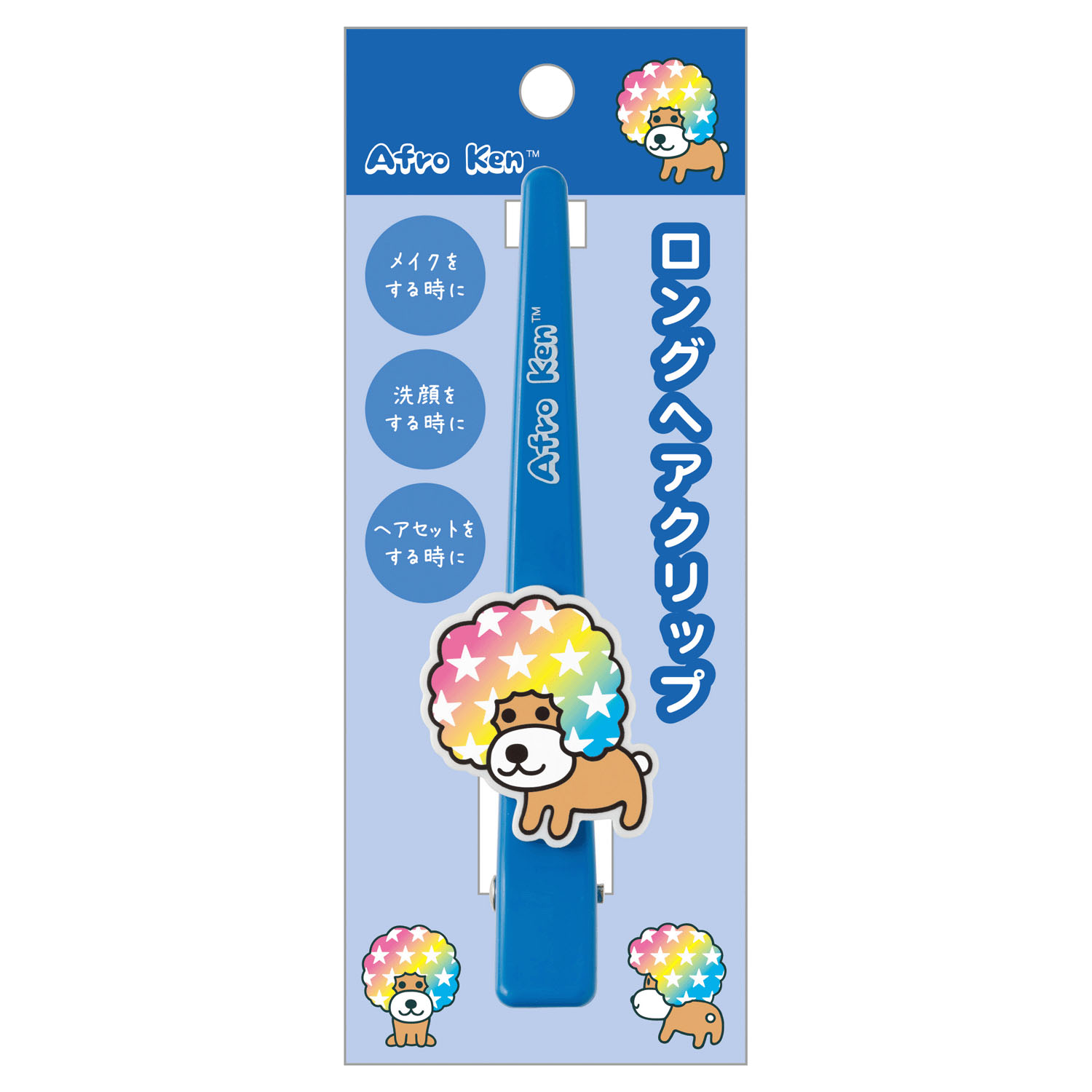 アフロ犬  ロングヘアクリップ