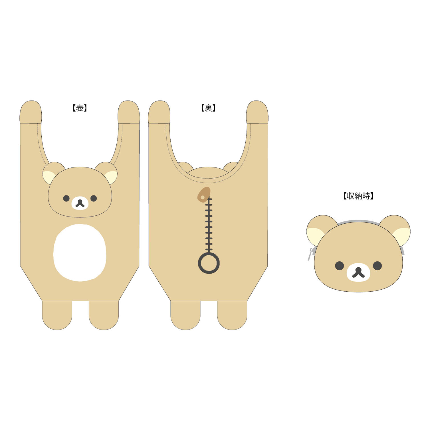 リラックマ エコバッグ 「ぶらんとリラックマ」