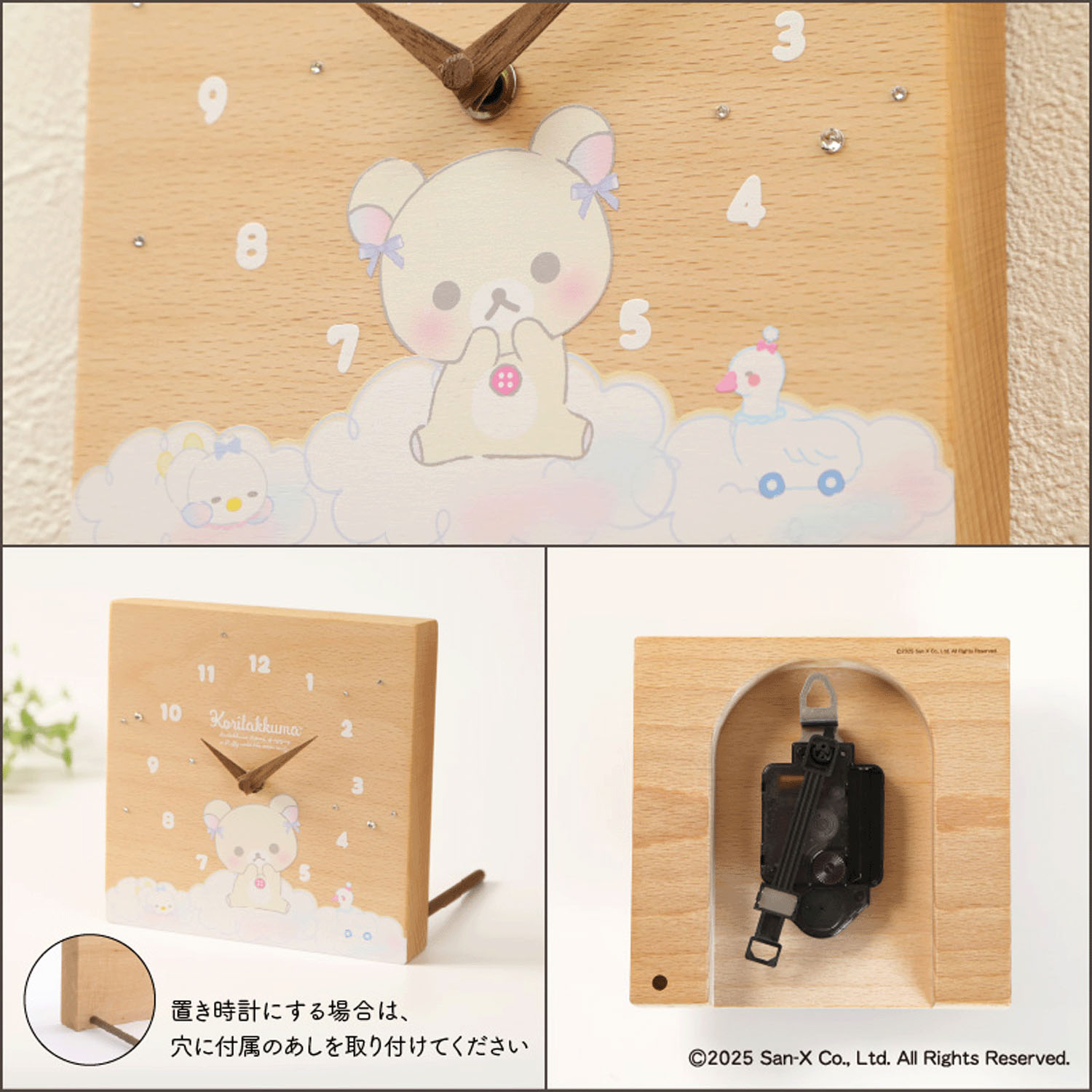 リラックマ 掛け・置き時計 わたあめ - 画像3