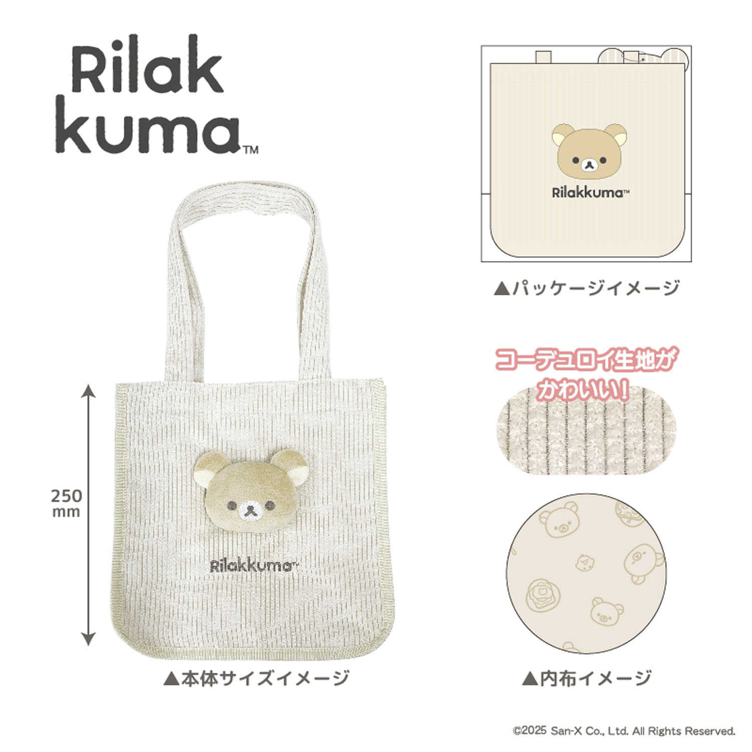 リラックマ もふもふトートバッグ  リラックマ - 画像2