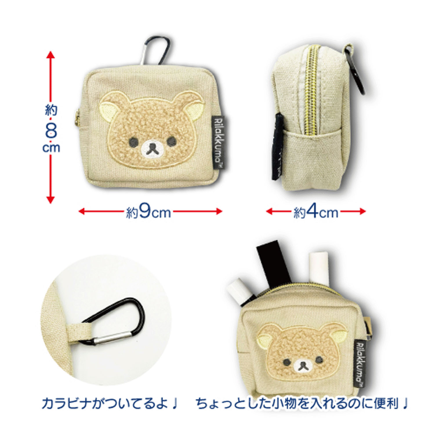 リラックマ カラビナ付きミニポーチ 立体アップリケ刺繍 リラックマ - 画像2