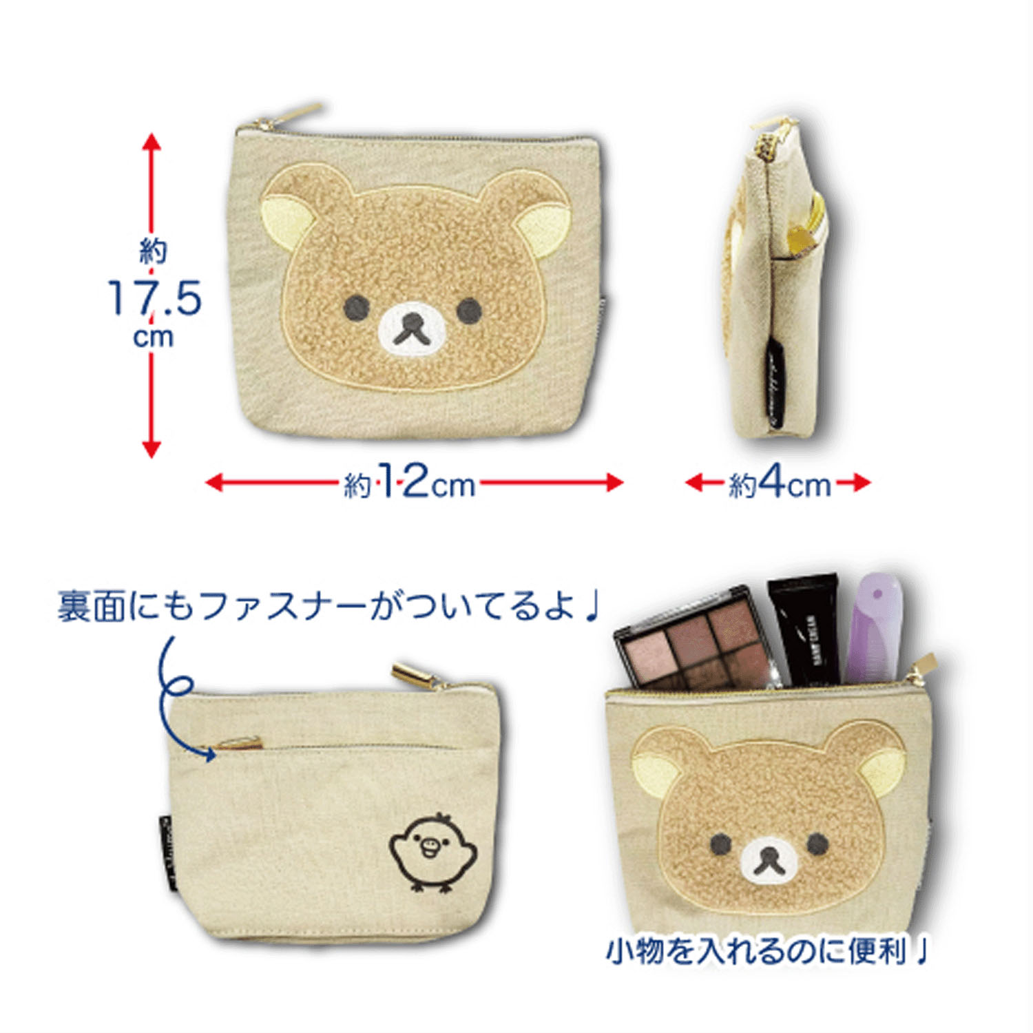 リラックマ マルチポーチ 立体アップリケ刺繍 リラックマ - 画像2