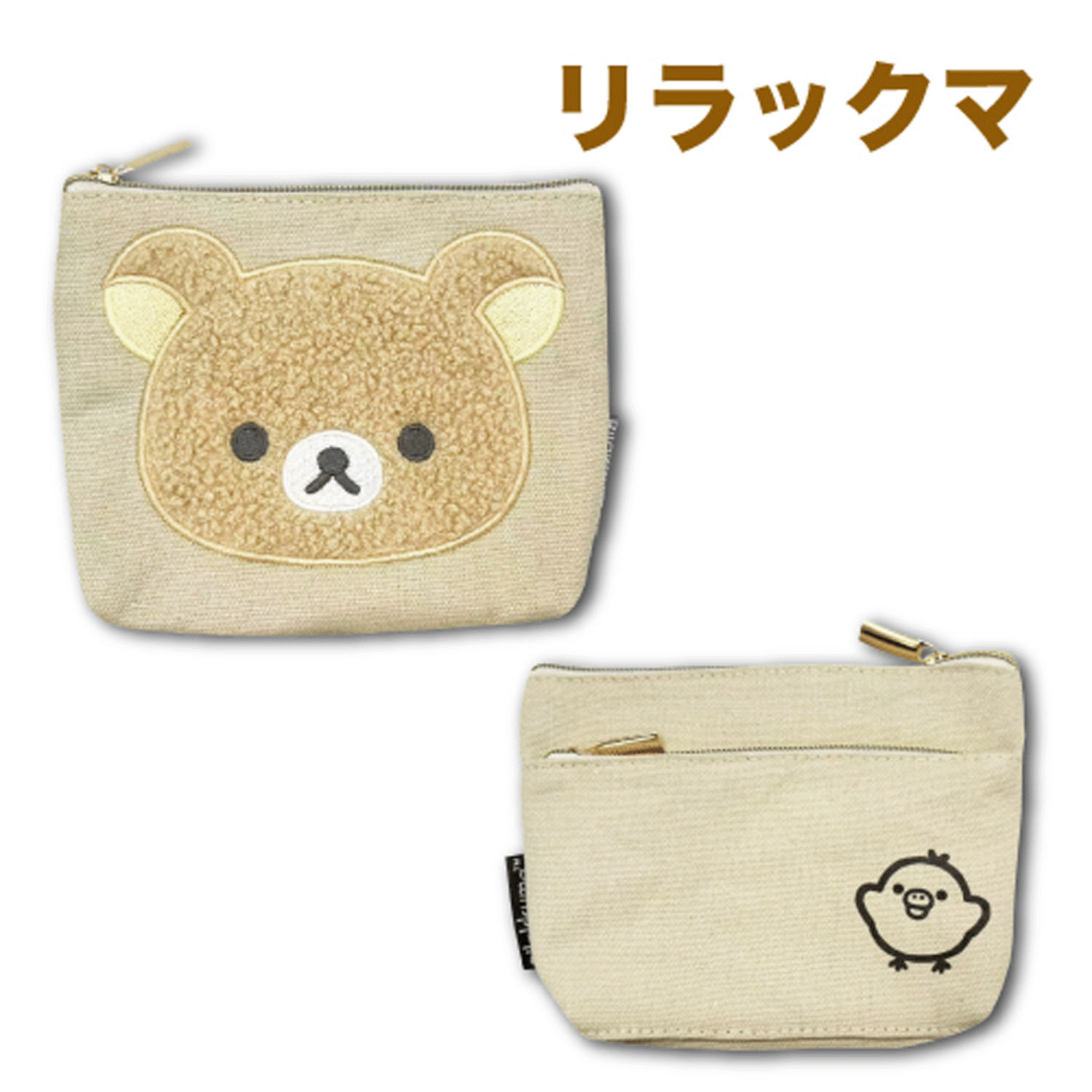 リラックマ マルチポーチ 立体アップリケ刺繍 リラックマ