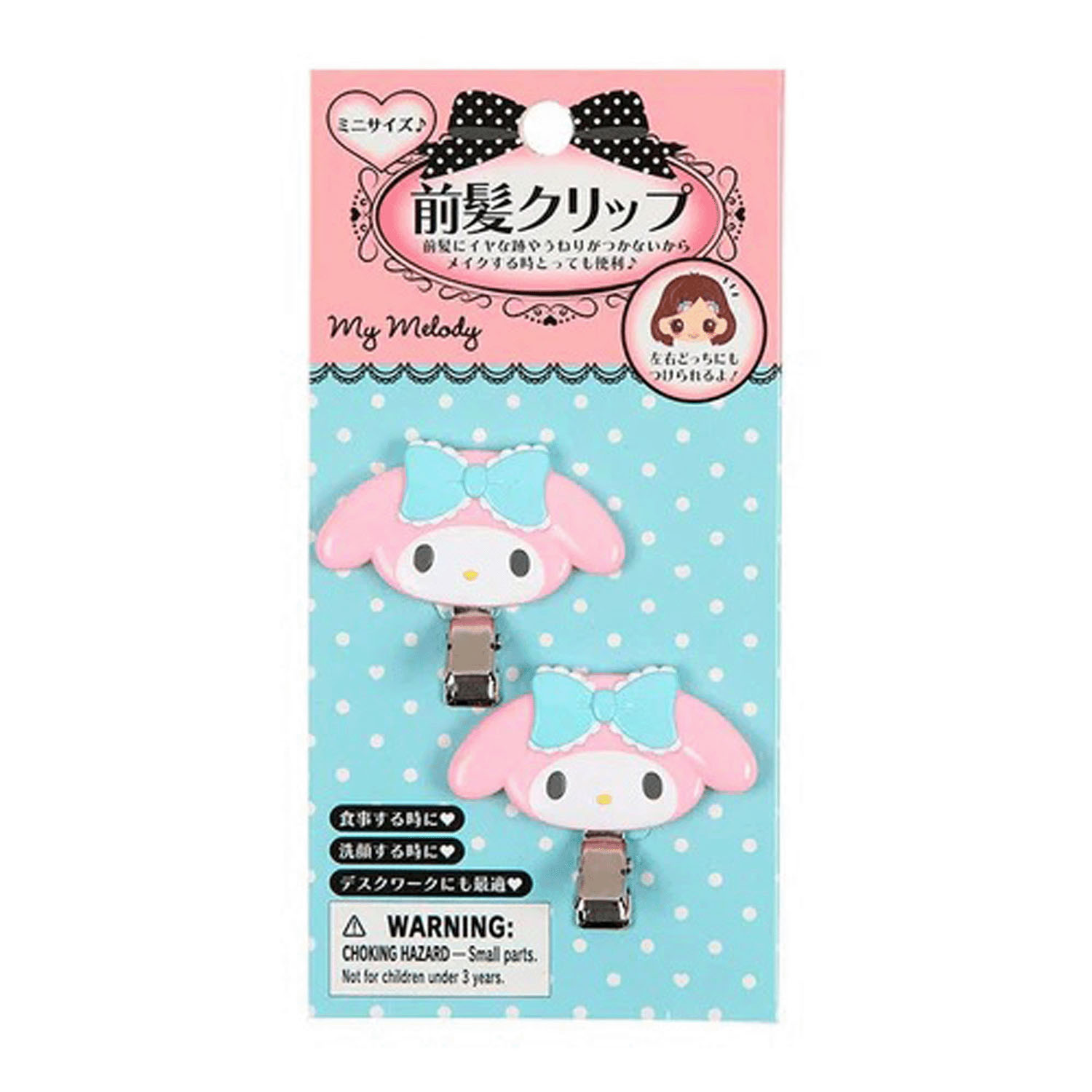 マイメロディ  前髪クリップミニ