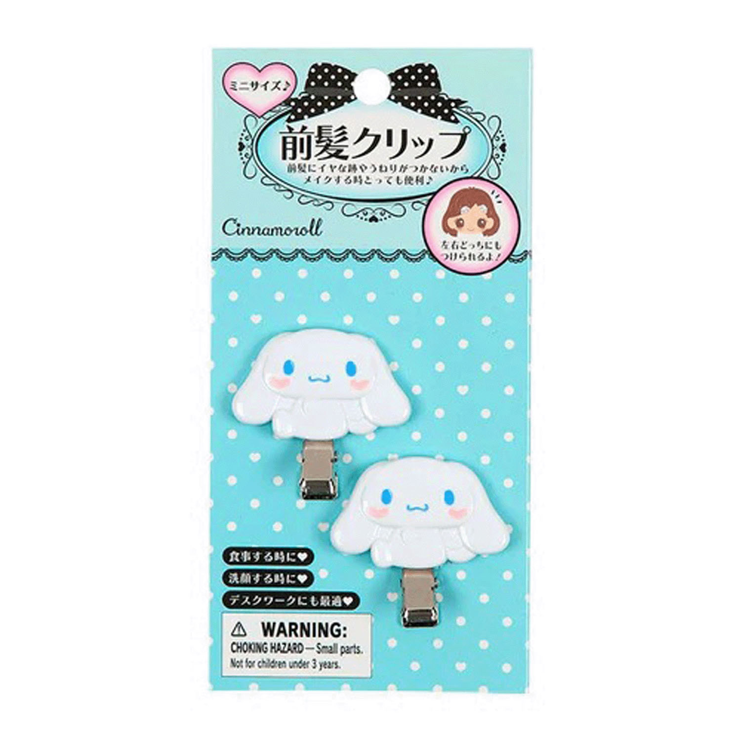 シナモロール 前髪クリップミニ