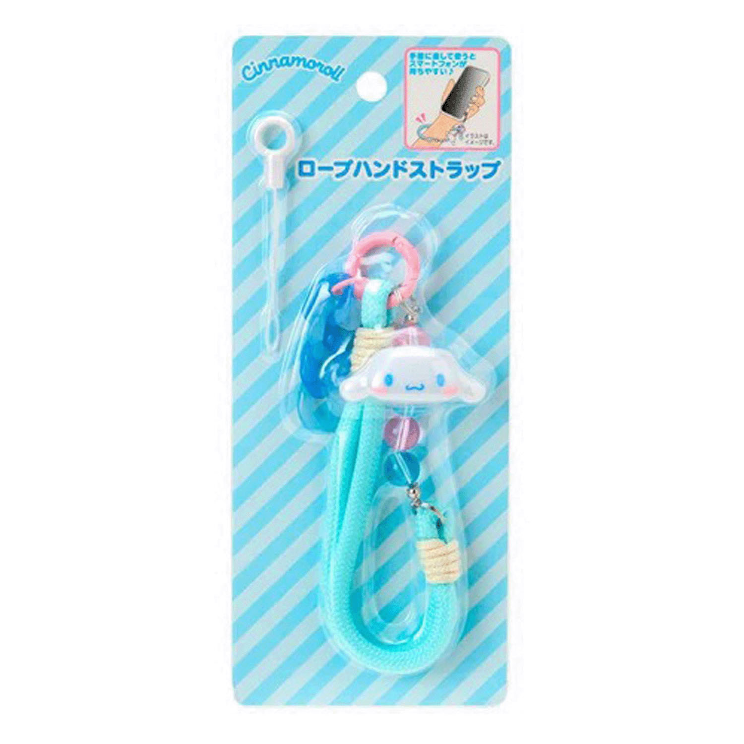 サンリオ シナモロール ロープハンドストラップ