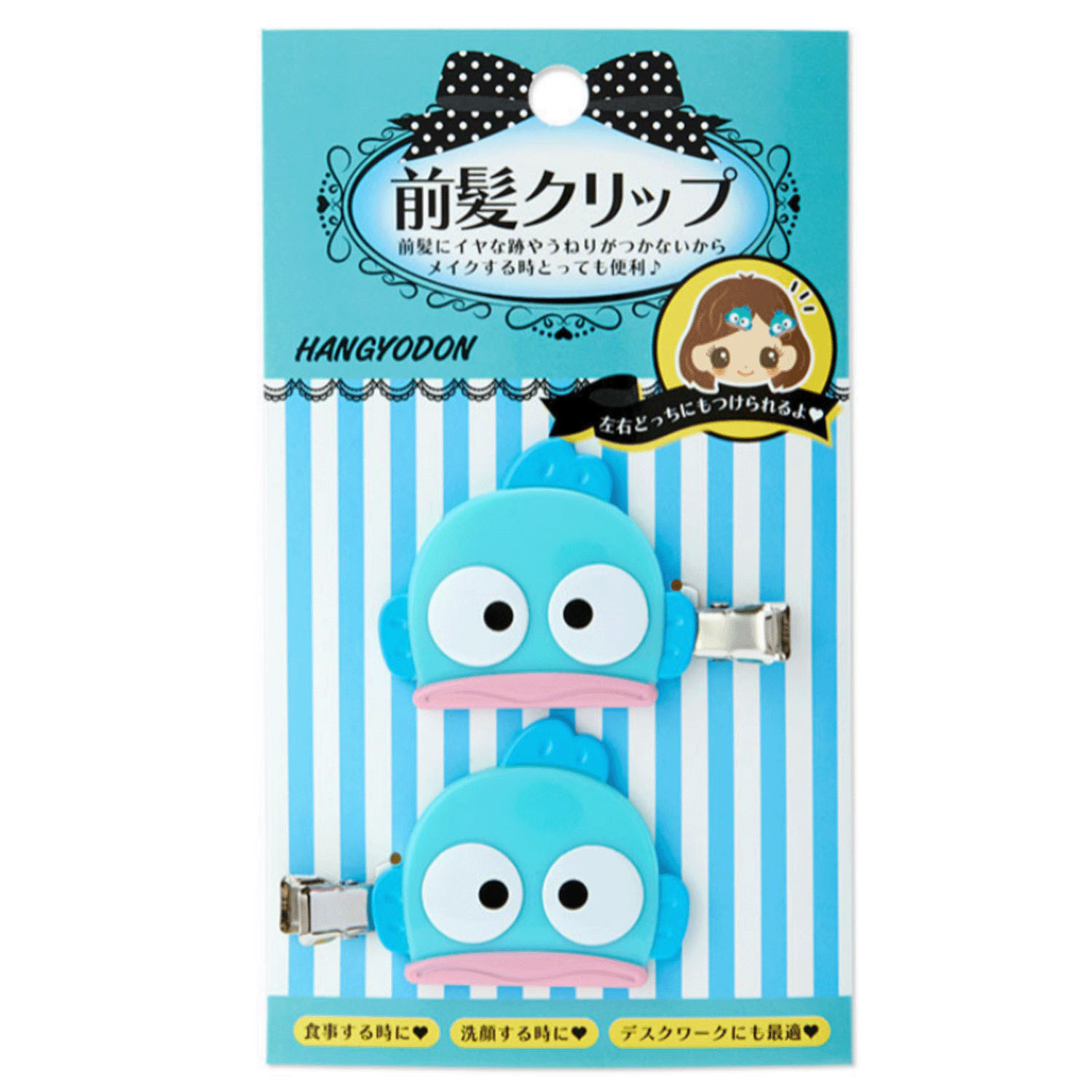 ハンギョドン 前髪クリップ