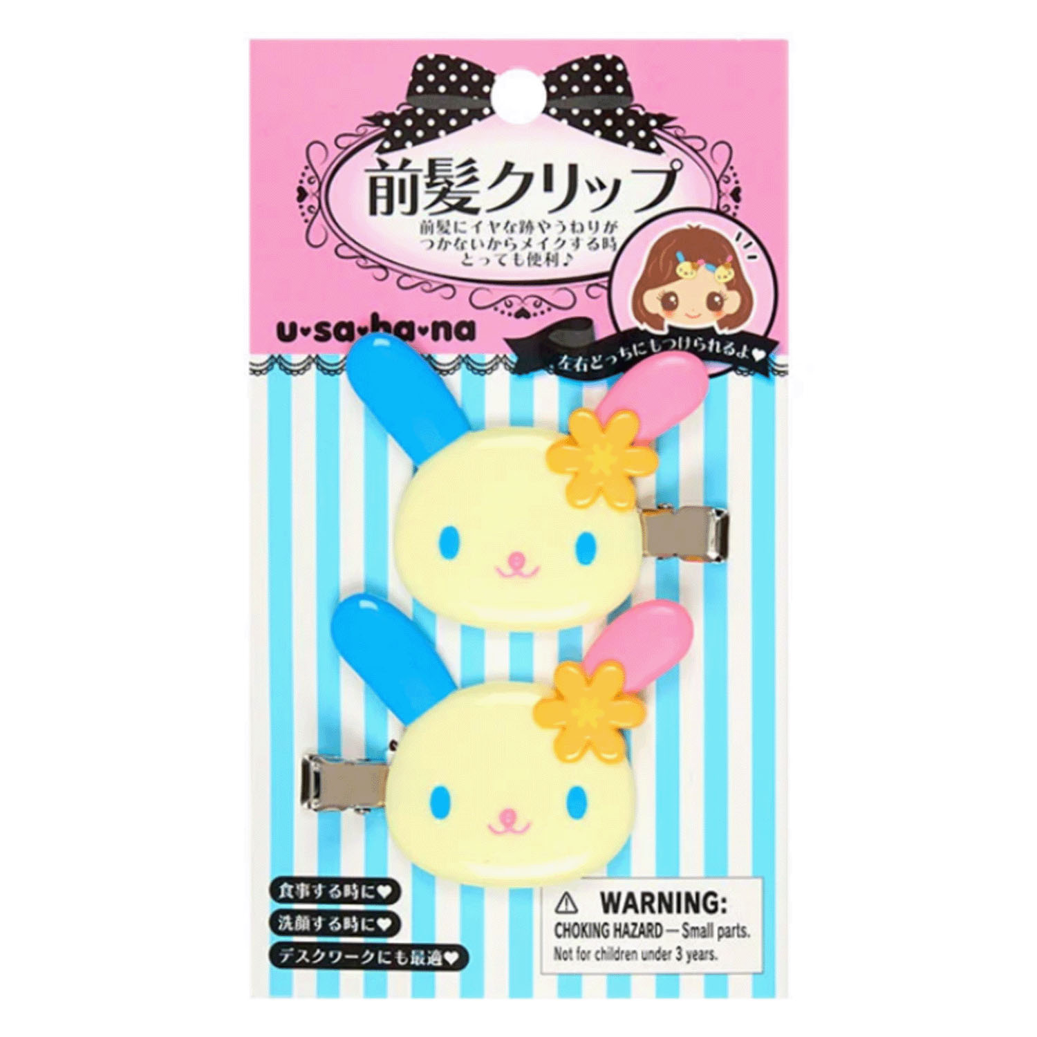 ウサハナ前髪クリップ