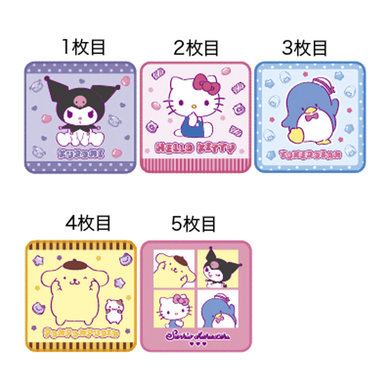 サンリオキャラクターズ ミニタオル5枚組 グミキャラクターミックス