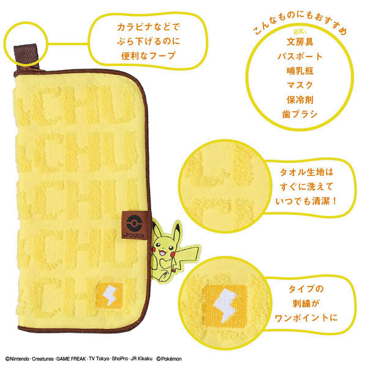 どっとポーチ ポケットモンスター ピカチュウBF - 画像6